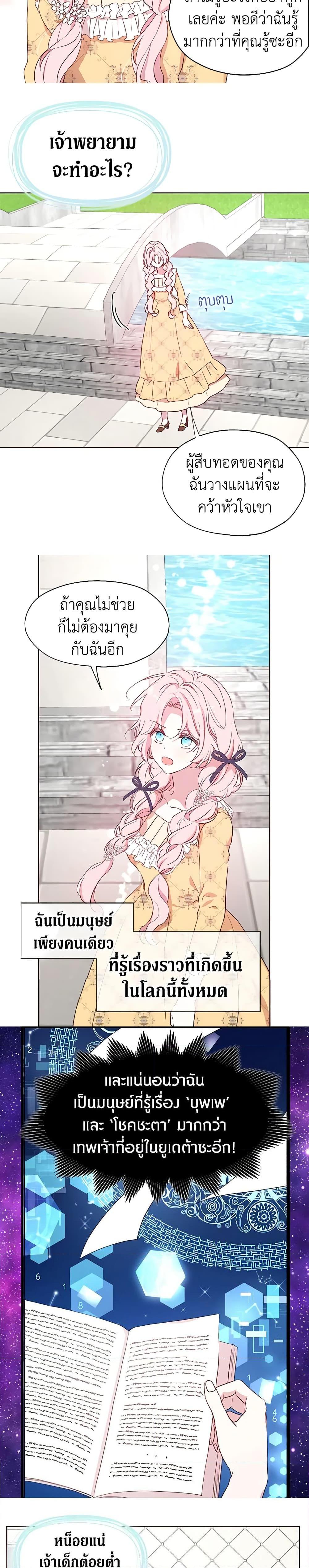 Manga-lc-com อ่านมังงะ อ่านการ์ตูน ออนไลน์ ฟรี Seduce the Villain’s Father ตอนที่ 1 2 3 4 5 6 7 8 9 10 11 12 13 14 ฟรี ไม่มีโฆษณา Manga-lc - อ่าน มังงะ อ่าน การ์ตูน ออนไลน์ อ่านมังงะ ฟรี