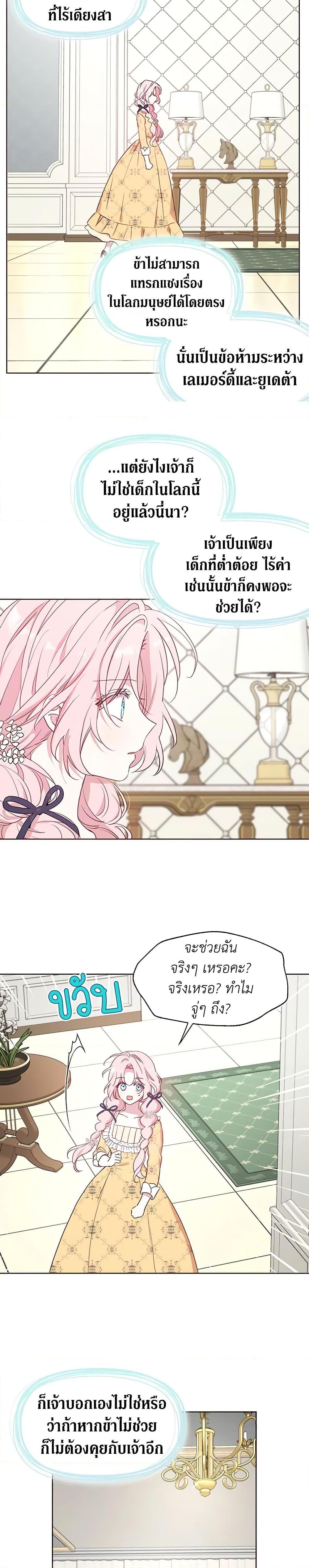 Manga-lc-com อ่านมังงะ อ่านการ์ตูน ออนไลน์ ฟรี Seduce the Villain’s Father ตอนที่ 1 2 3 4 5 6 7 8 9 10 11 12 13 14 ฟรี ไม่มีโฆษณา Manga-lc - อ่าน มังงะ อ่าน การ์ตูน ออนไลน์ อ่านมังงะ ฟรี