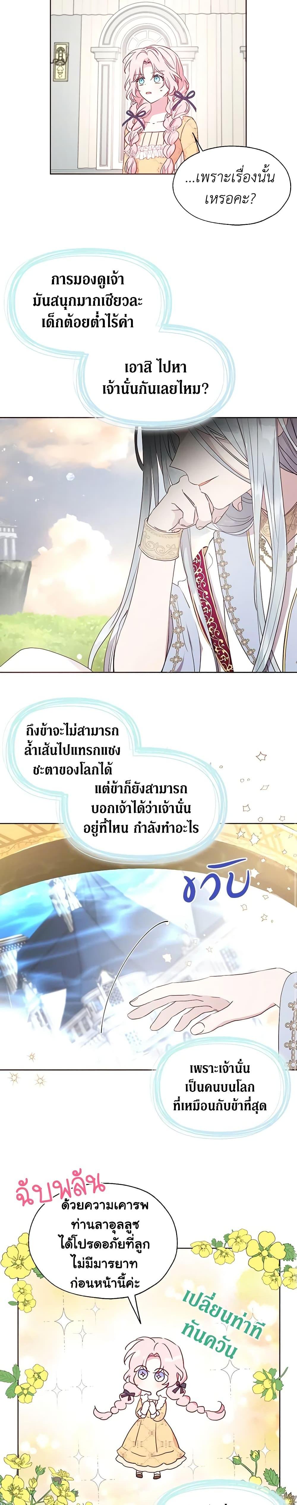 Manga-lc-com อ่านมังงะ อ่านการ์ตูน ออนไลน์ ฟรี Seduce the Villain’s Father ตอนที่ 1 2 3 4 5 6 7 8 9 10 11 12 13 14 ฟรี ไม่มีโฆษณา Manga-lc - อ่าน มังงะ อ่าน การ์ตูน ออนไลน์ อ่านมังงะ ฟรี