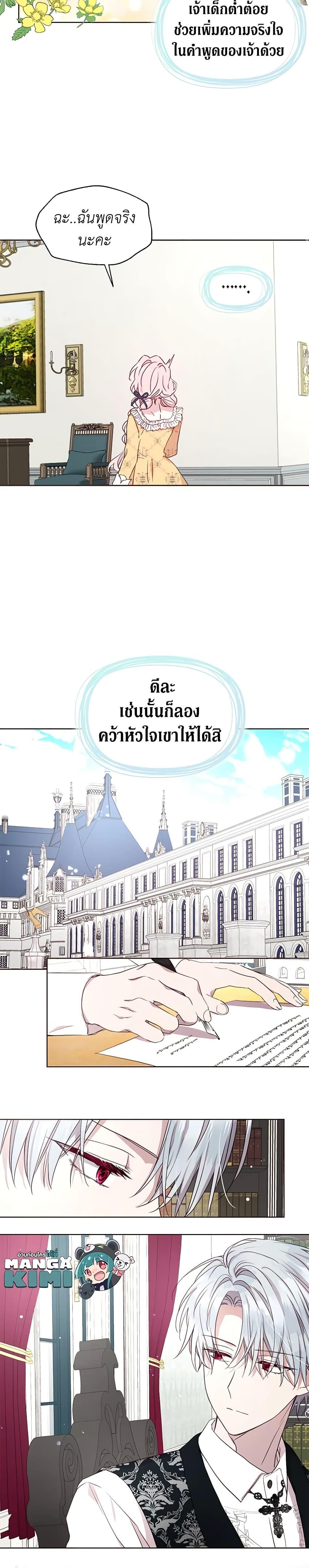 Manga-lc-com อ่านมังงะ อ่านการ์ตูน ออนไลน์ ฟรี Seduce the Villain’s Father ตอนที่ 1 2 3 4 5 6 7 8 9 10 11 12 13 14 ฟรี ไม่มีโฆษณา Manga-lc - อ่าน มังงะ อ่าน การ์ตูน ออนไลน์ อ่านมังงะ ฟรี