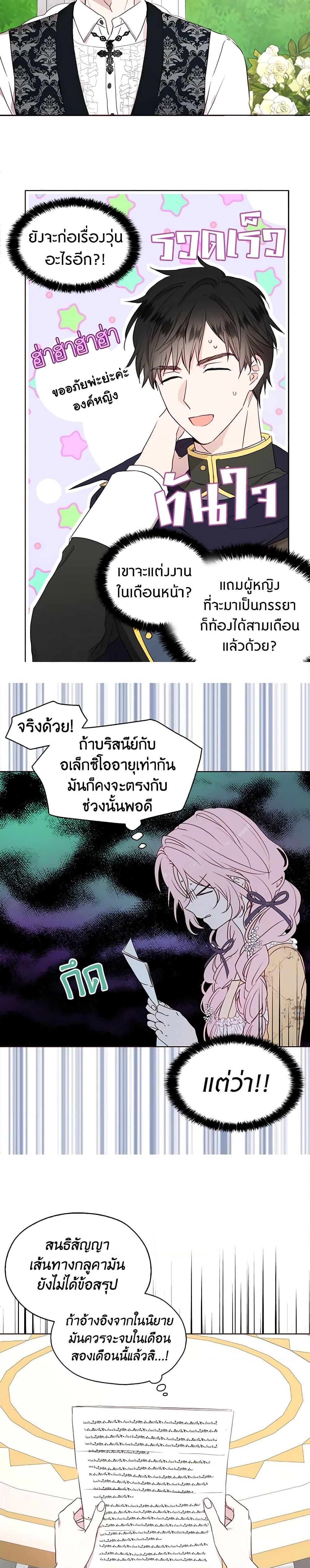 Manga-lc-com อ่านมังงะ อ่านการ์ตูน ออนไลน์ ฟรี Seduce the Villain’s Father ตอนที่ 1 2 3 4 5 6 7 8 9 10 11 12 13 14 ฟรี ไม่มีโฆษณา Manga-lc - อ่าน มังงะ อ่าน การ์ตูน ออนไลน์ อ่านมังงะ ฟรี