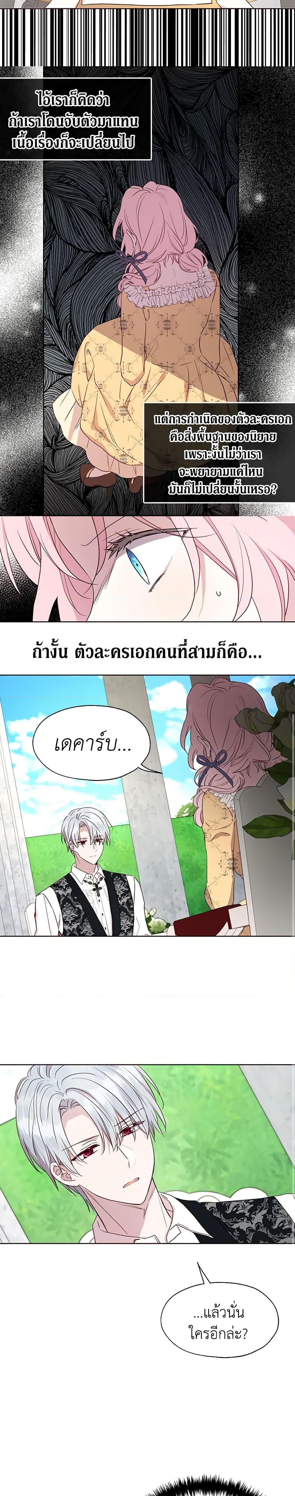 Manga-lc-com อ่านมังงะ อ่านการ์ตูน ออนไลน์ ฟรี Seduce the Villain’s Father ตอนที่ 1 2 3 4 5 6 7 8 9 10 11 12 13 14 ฟรี ไม่มีโฆษณา Manga-lc - อ่าน มังงะ อ่าน การ์ตูน ออนไลน์ อ่านมังงะ ฟรี