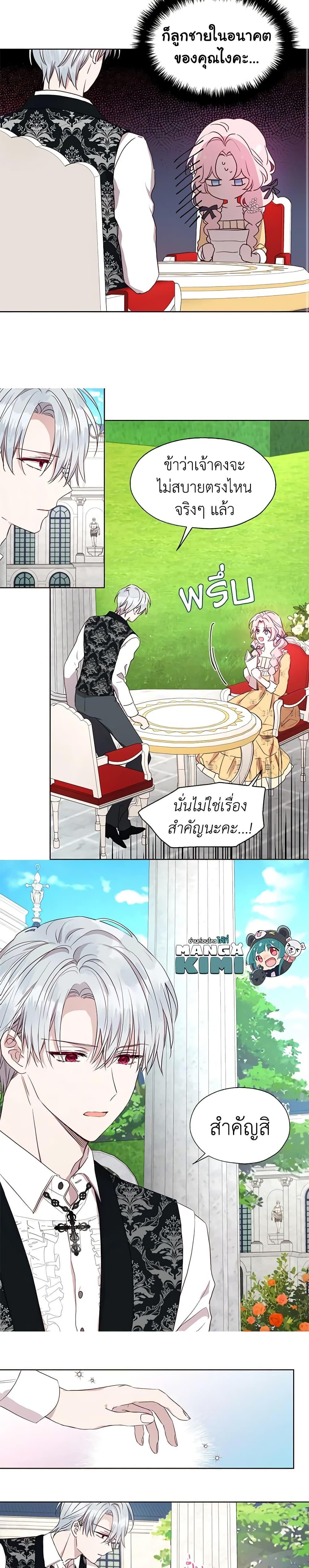 Manga-lc-com อ่านมังงะ อ่านการ์ตูน ออนไลน์ ฟรี Seduce the Villain’s Father ตอนที่ 1 2 3 4 5 6 7 8 9 10 11 12 13 14 ฟรี ไม่มีโฆษณา Manga-lc - อ่าน มังงะ อ่าน การ์ตูน ออนไลน์ อ่านมังงะ ฟรี