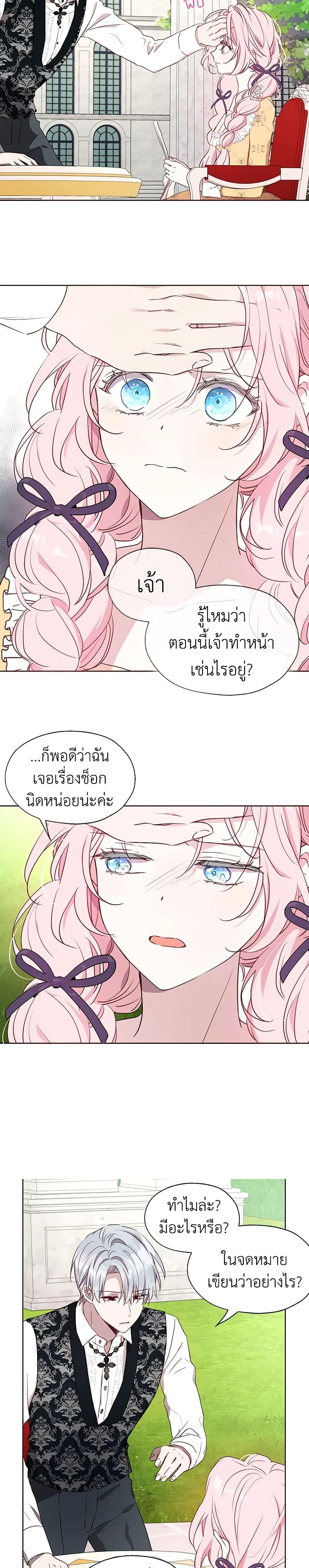 Manga-lc-com อ่านมังงะ อ่านการ์ตูน ออนไลน์ ฟรี Seduce the Villain’s Father ตอนที่ 1 2 3 4 5 6 7 8 9 10 11 12 13 14 ฟรี ไม่มีโฆษณา Manga-lc - อ่าน มังงะ อ่าน การ์ตูน ออนไลน์ อ่านมังงะ ฟรี