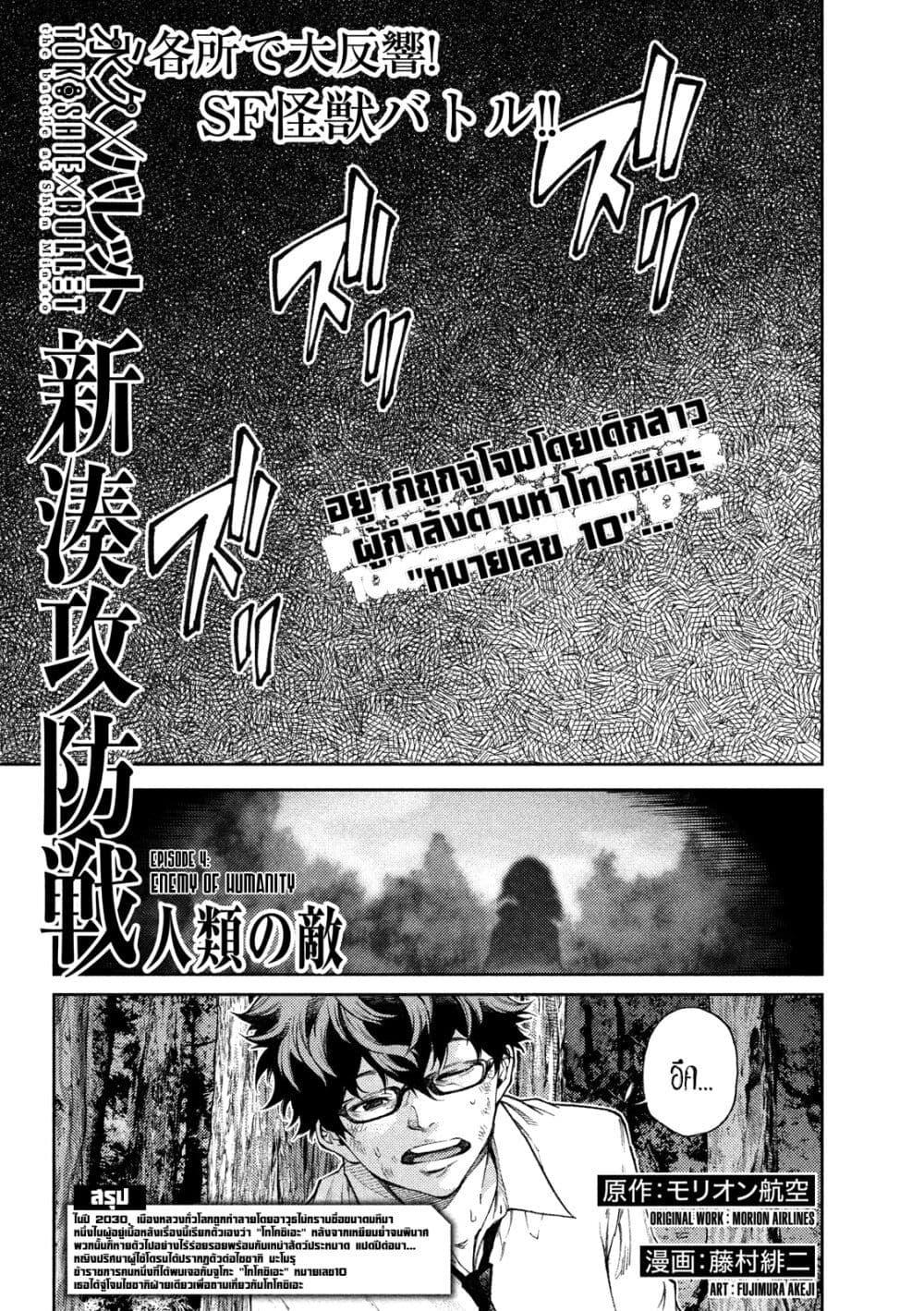 Manga-lc-com อ่านมังงะ อ่านการ์ตูน ออนไลน์ ฟรี Tokoshi x Bullet Shin Minato Koubou-sen ตอนที่ 1 2 3 4 5 6 7 8 9 10 11 12 13 14 ฟรี ไม่มีโฆษณา Manga-lc - อ่าน มังงะ อ่าน การ์ตูน ออนไลน์ อ่านมังงะ ฟรี