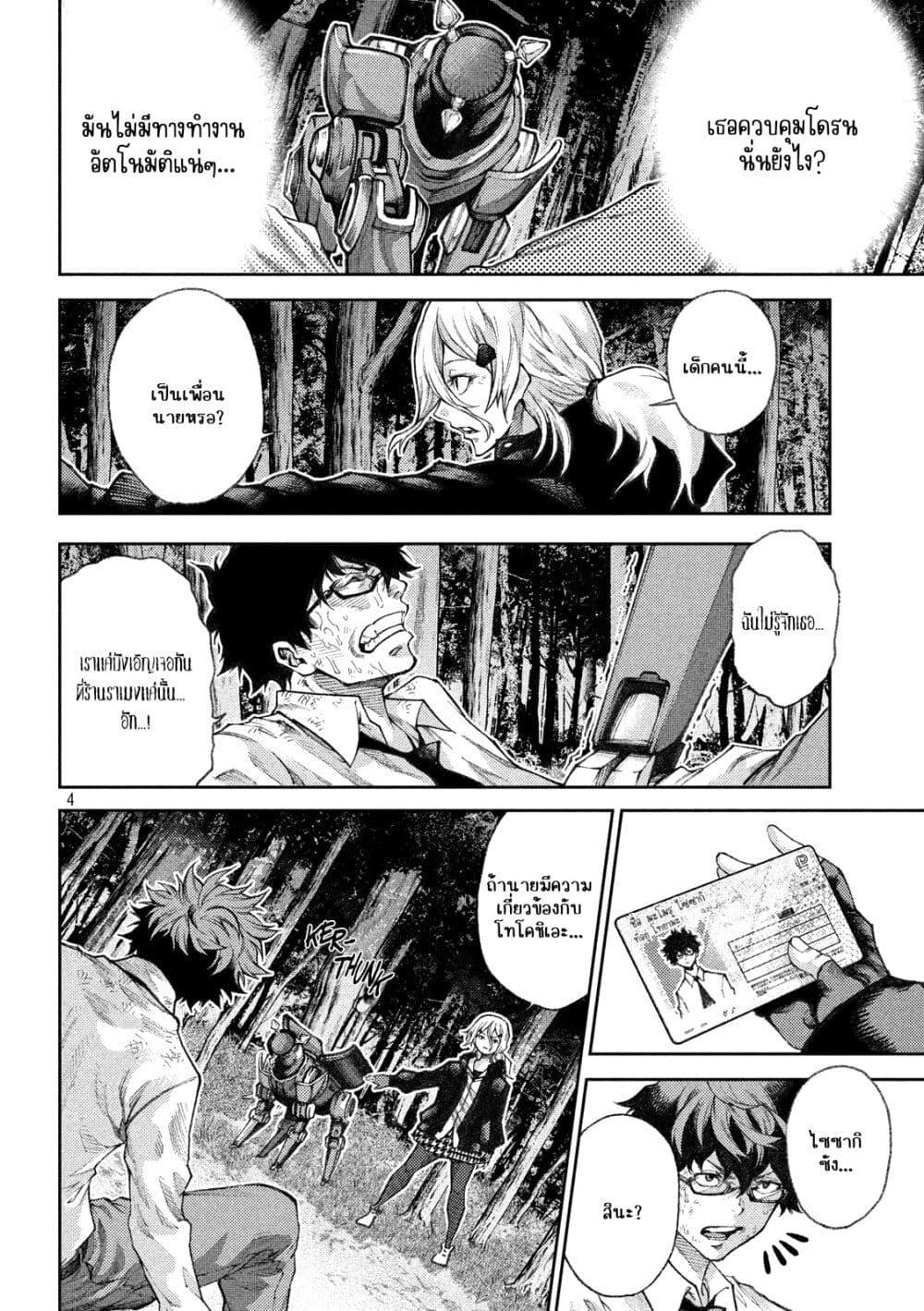 Manga-lc-com อ่านมังงะ อ่านการ์ตูน ออนไลน์ ฟรี Tokoshi x Bullet Shin Minato Koubou-sen ตอนที่ 1 2 3 4 5 6 7 8 9 10 11 12 13 14 ฟรี ไม่มีโฆษณา Manga-lc - อ่าน มังงะ อ่าน การ์ตูน ออนไลน์ อ่านมังงะ ฟรี