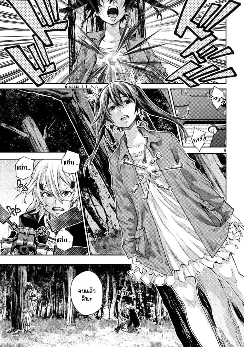 Manga-lc-com อ่านมังงะ อ่านการ์ตูน ออนไลน์ ฟรี Tokoshi x Bullet Shin Minato Koubou-sen ตอนที่ 1 2 3 4 5 6 7 8 9 10 11 12 13 14 ฟรี ไม่มีโฆษณา Manga-lc - อ่าน มังงะ อ่าน การ์ตูน ออนไลน์ อ่านมังงะ ฟรี