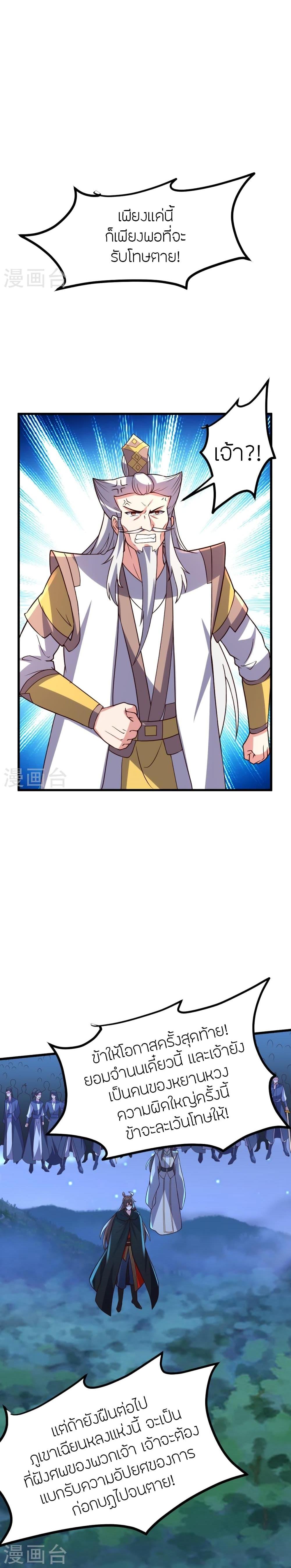 Manga-lc-com อ่านมังงะ อ่านการ์ตูน ออนไลน์ ฟรี Banished Disciple’s Counterattack ราชาอมตะผู้ถูกขับไล่ ตอนที่ 1 2 3 4 5 6 7 8 9 10 11 12 13 14 ฟรี ไม่มีโฆษณา Manga-lc - อ่าน มังงะ อ่าน การ์ตูน ออนไลน์ อ่านมังงะ ฟรี