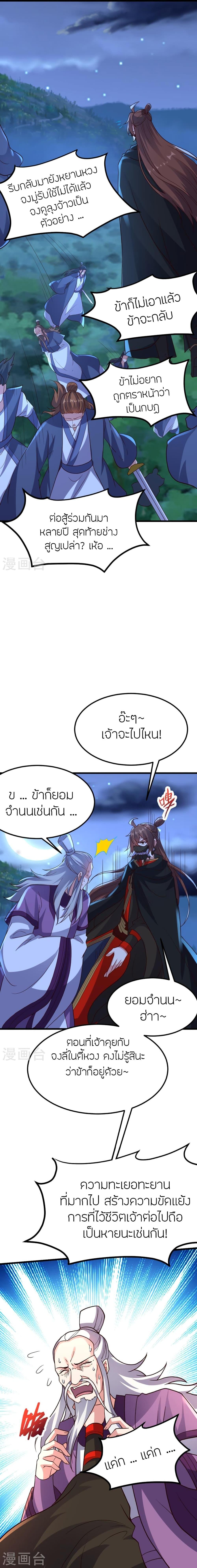 Manga-lc-com อ่านมังงะ อ่านการ์ตูน ออนไลน์ ฟรี Banished Disciple’s Counterattack ราชาอมตะผู้ถูกขับไล่ ตอนที่ 1 2 3 4 5 6 7 8 9 10 11 12 13 14 ฟรี ไม่มีโฆษณา Manga-lc - อ่าน มังงะ อ่าน การ์ตูน ออนไลน์ อ่านมังงะ ฟรี