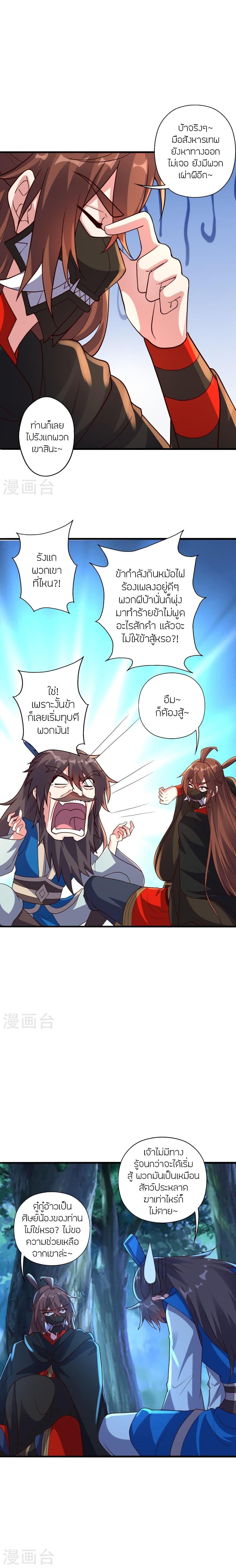 Manga-lc-com อ่านมังงะ อ่านการ์ตูน ออนไลน์ ฟรี Banished Disciple’s Counterattack ราชาอมตะผู้ถูกขับไล่ ตอนที่ 1 2 3 4 5 6 7 8 9 10 11 12 13 14 ฟรี ไม่มีโฆษณา Manga-lc - อ่าน มังงะ อ่าน การ์ตูน ออนไลน์ อ่านมังงะ ฟรี