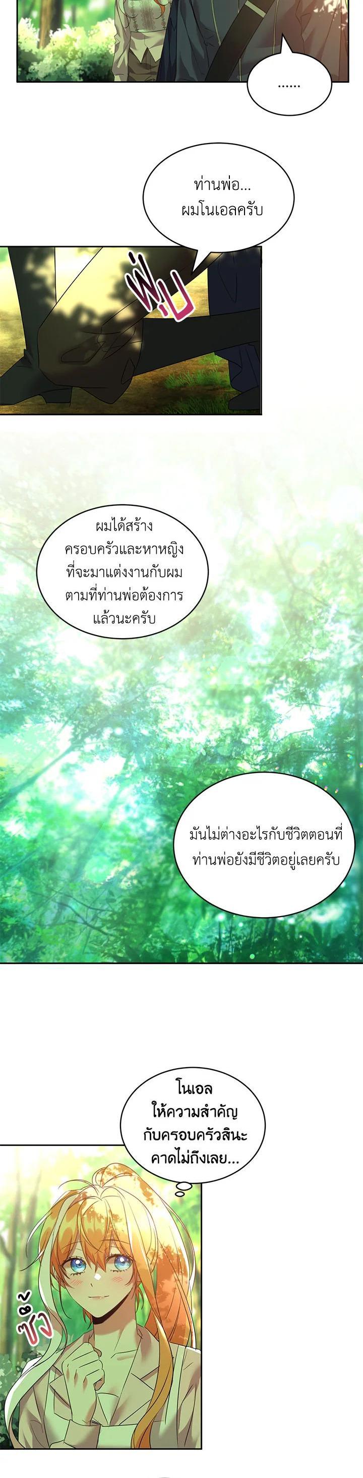 Manga-lc-com อ่านมังงะ อ่านการ์ตูน ออนไลน์ ฟรี The 99th Bride of the Duke ตอนที่ 1 2 3 4 5 6 7 8 9 10 11 12 13 14 ฟรี ไม่มีโฆษณา Manga-lc - อ่าน มังงะ อ่าน การ์ตูน ออนไลน์ อ่านมังงะ ฟรี