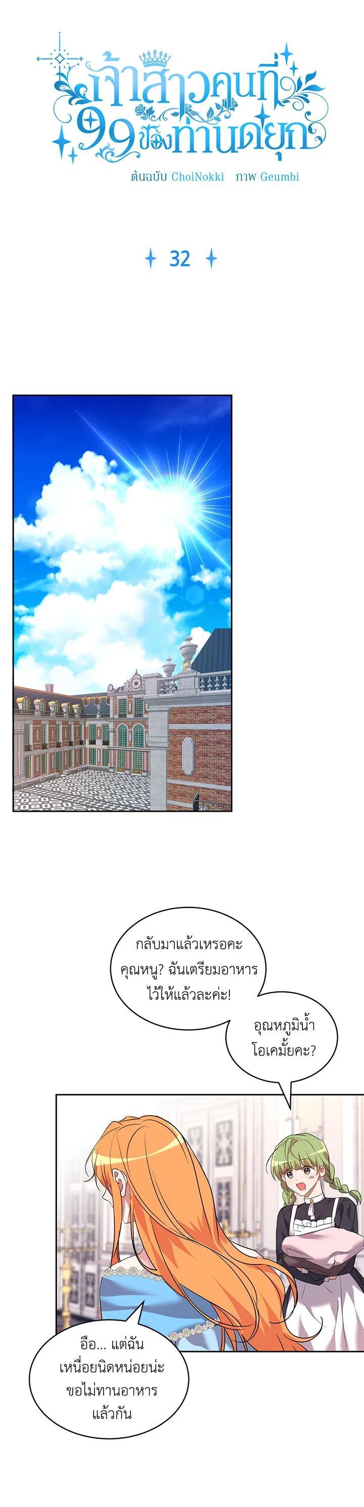 Manga-lc-com อ่านมังงะ อ่านการ์ตูน ออนไลน์ ฟรี The 99th Bride of the Duke ตอนที่ 1 2 3 4 5 6 7 8 9 10 11 12 13 14 ฟรี ไม่มีโฆษณา Manga-lc - อ่าน มังงะ อ่าน การ์ตูน ออนไลน์ อ่านมังงะ ฟรี