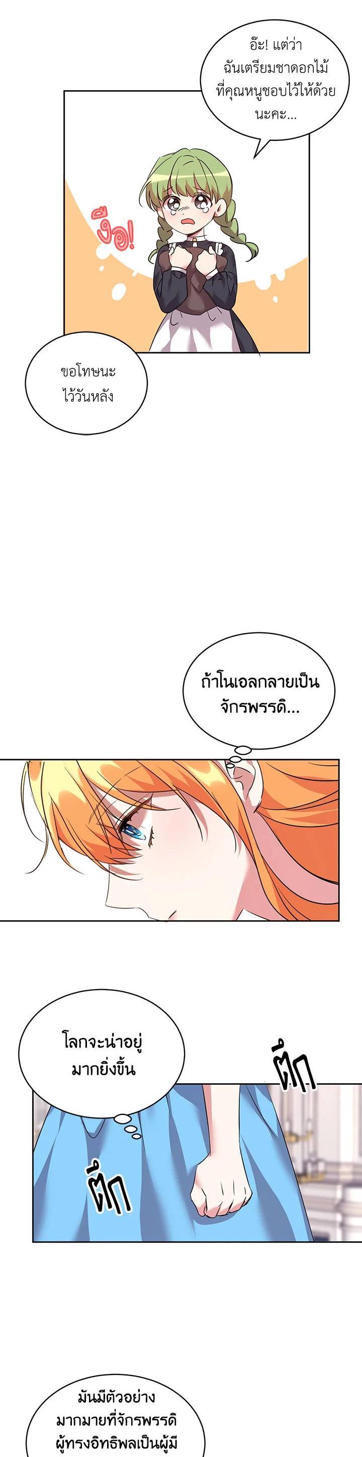 Manga-lc-com อ่านมังงะ อ่านการ์ตูน ออนไลน์ ฟรี The 99th Bride of the Duke ตอนที่ 1 2 3 4 5 6 7 8 9 10 11 12 13 14 ฟรี ไม่มีโฆษณา Manga-lc - อ่าน มังงะ อ่าน การ์ตูน ออนไลน์ อ่านมังงะ ฟรี