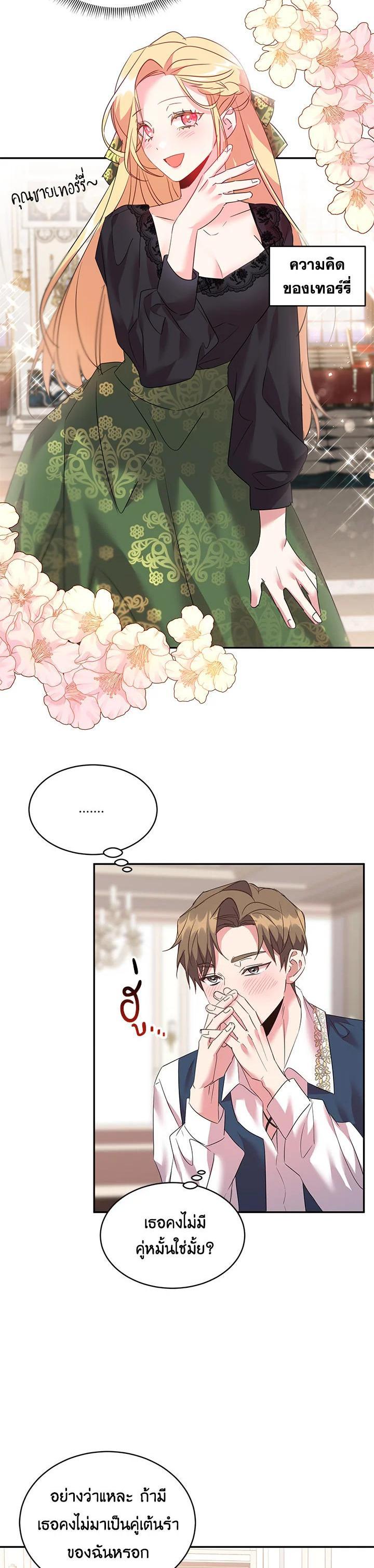 Manga-lc-com อ่านมังงะ อ่านการ์ตูน ออนไลน์ ฟรี The 99th Bride of the Duke ตอนที่ 1 2 3 4 5 6 7 8 9 10 11 12 13 14 ฟรี ไม่มีโฆษณา Manga-lc - อ่าน มังงะ อ่าน การ์ตูน ออนไลน์ อ่านมังงะ ฟรี