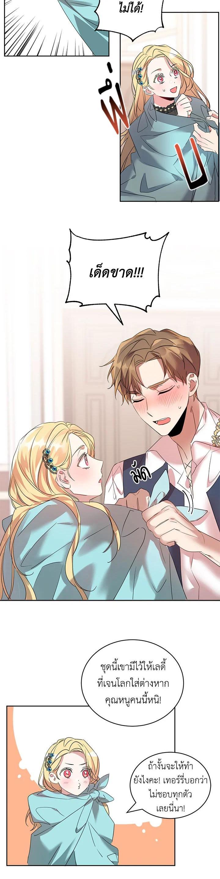 Manga-lc-com อ่านมังงะ อ่านการ์ตูน ออนไลน์ ฟรี The 99th Bride of the Duke ตอนที่ 1 2 3 4 5 6 7 8 9 10 11 12 13 14 ฟรี ไม่มีโฆษณา Manga-lc - อ่าน มังงะ อ่าน การ์ตูน ออนไลน์ อ่านมังงะ ฟรี