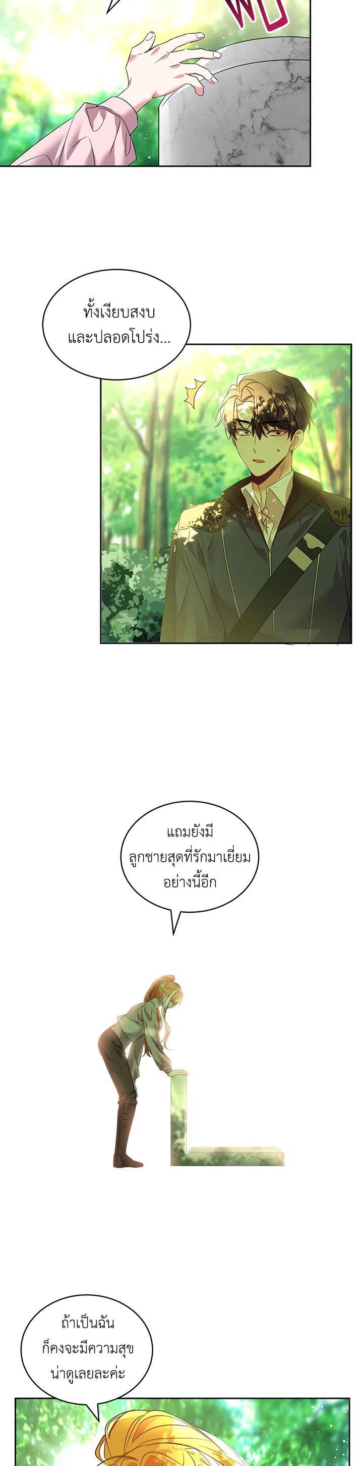Manga-lc-com อ่านมังงะ อ่านการ์ตูน ออนไลน์ ฟรี The 99th Bride of the Duke ตอนที่ 1 2 3 4 5 6 7 8 9 10 11 12 13 14 ฟรี ไม่มีโฆษณา Manga-lc - อ่าน มังงะ อ่าน การ์ตูน ออนไลน์ อ่านมังงะ ฟรี