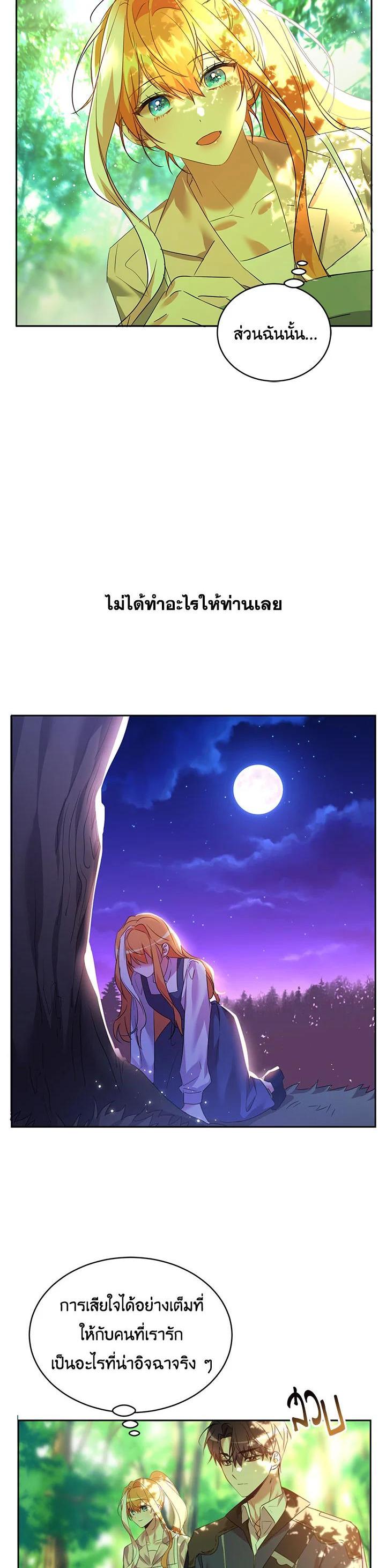 Manga-lc-com อ่านมังงะ อ่านการ์ตูน ออนไลน์ ฟรี The 99th Bride of the Duke ตอนที่ 1 2 3 4 5 6 7 8 9 10 11 12 13 14 ฟรี ไม่มีโฆษณา Manga-lc - อ่าน มังงะ อ่าน การ์ตูน ออนไลน์ อ่านมังงะ ฟรี