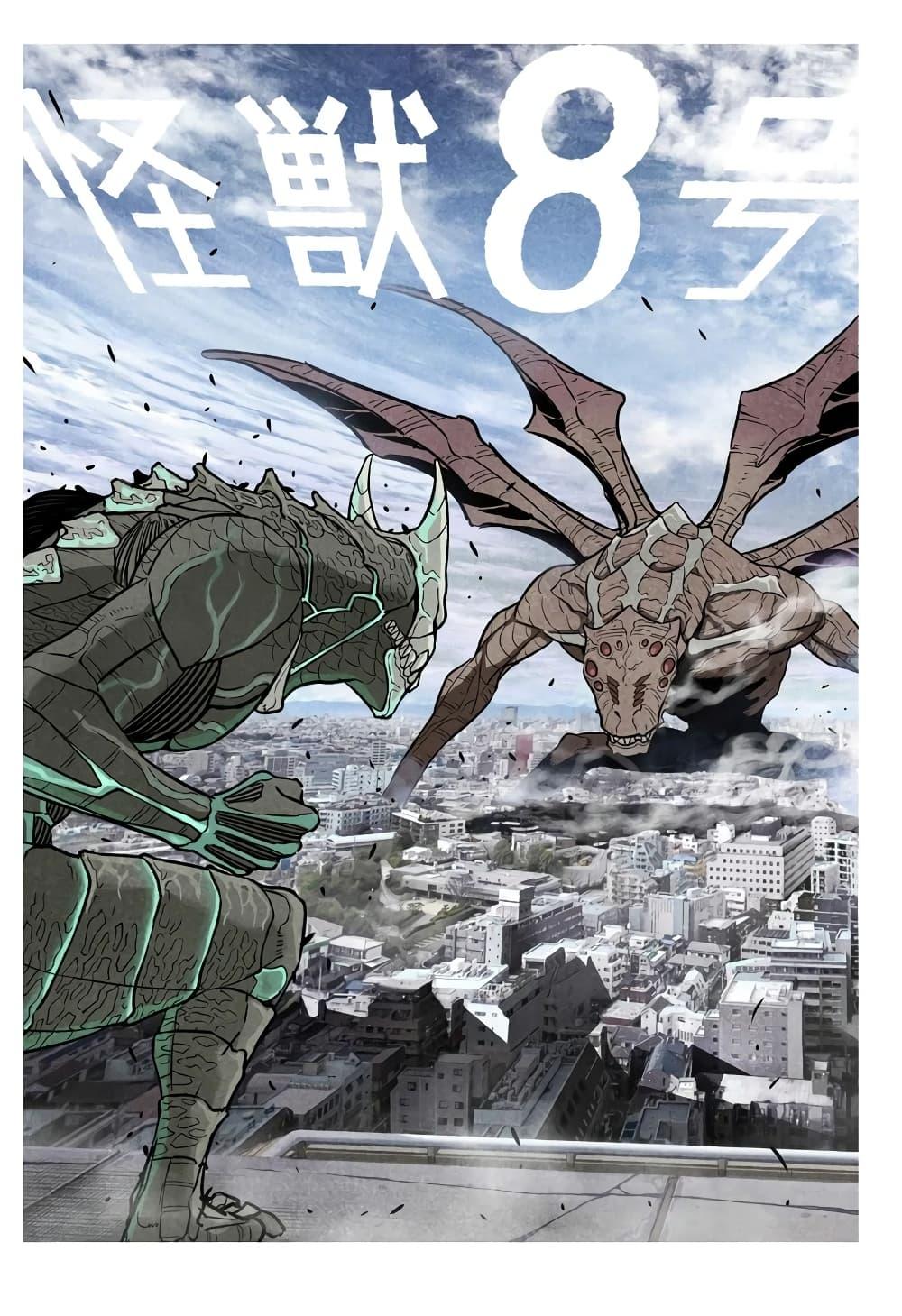 Manga-lc-com อ่านมังงะ อ่านการ์ตูน ออนไลน์ ฟรี Kaiju No. 8 ตอนที่ 1 2 3 4 5 6 7 8 9 10 11 12 13 14 ฟรี ไม่มีโฆษณา Manga-lc - อ่าน มังงะ อ่าน การ์ตูน ออนไลน์ อ่านมังงะ ฟรี