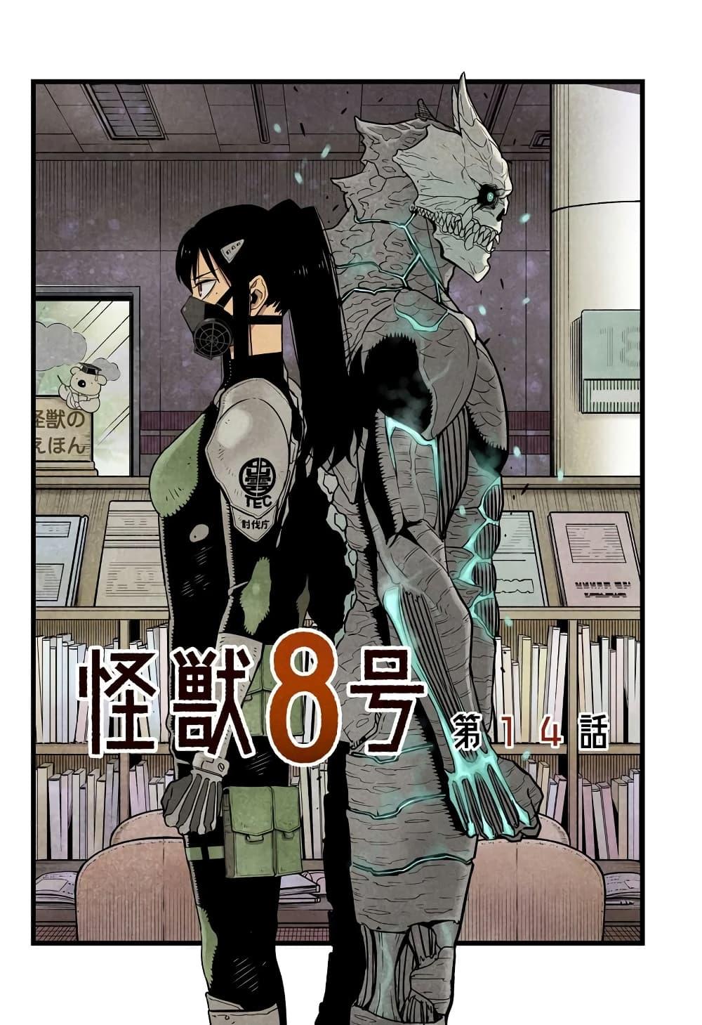 Manga-lc-com อ่านมังงะ อ่านการ์ตูน ออนไลน์ ฟรี Kaiju No. 8 ตอนที่ 1 2 3 4 5 6 7 8 9 10 11 12 13 14 ฟรี ไม่มีโฆษณา Manga-lc - อ่าน มังงะ อ่าน การ์ตูน ออนไลน์ อ่านมังงะ ฟรี