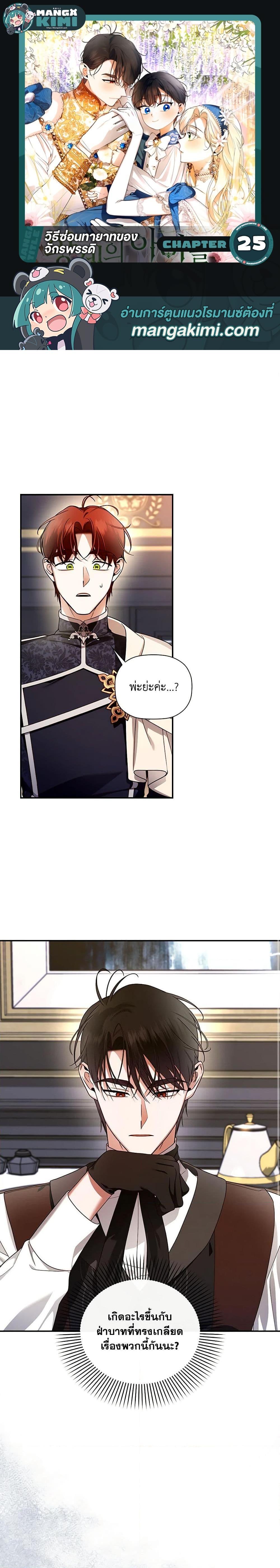 Manga-lc-com อ่านมังงะ อ่านการ์ตูน ออนไลน์ ฟรี How to Hide the Emperor’s Child ตอนที่ 1 2 3 4 5 6 7 8 9 10 11 12 13 14 ฟรี ไม่มีโฆษณา Manga-lc - อ่าน มังงะ อ่าน การ์ตูน ออนไลน์ อ่านมังงะ ฟรี