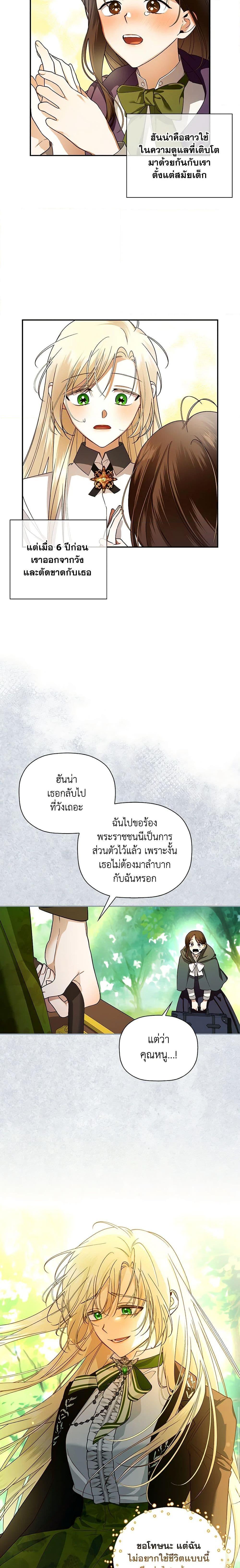 Manga-lc-com อ่านมังงะ อ่านการ์ตูน ออนไลน์ ฟรี How to Hide the Emperor’s Child ตอนที่ 1 2 3 4 5 6 7 8 9 10 11 12 13 14 ฟรี ไม่มีโฆษณา Manga-lc - อ่าน มังงะ อ่าน การ์ตูน ออนไลน์ อ่านมังงะ ฟรี