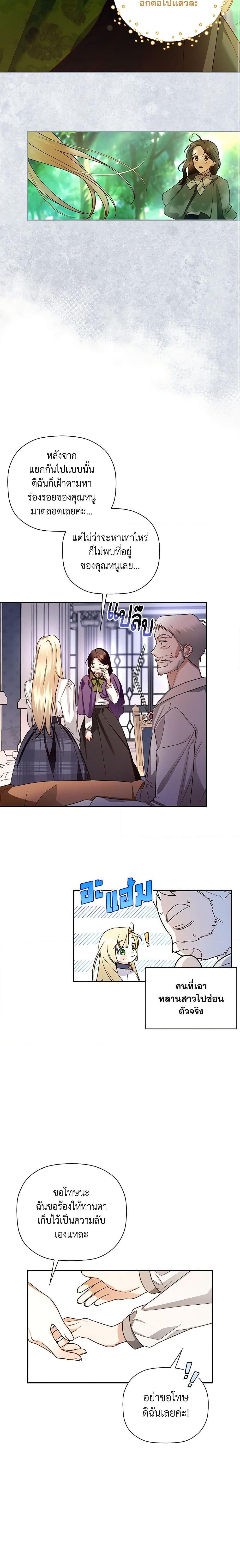 Manga-lc-com อ่านมังงะ อ่านการ์ตูน ออนไลน์ ฟรี How to Hide the Emperor’s Child ตอนที่ 1 2 3 4 5 6 7 8 9 10 11 12 13 14 ฟรี ไม่มีโฆษณา Manga-lc - อ่าน มังงะ อ่าน การ์ตูน ออนไลน์ อ่านมังงะ ฟรี