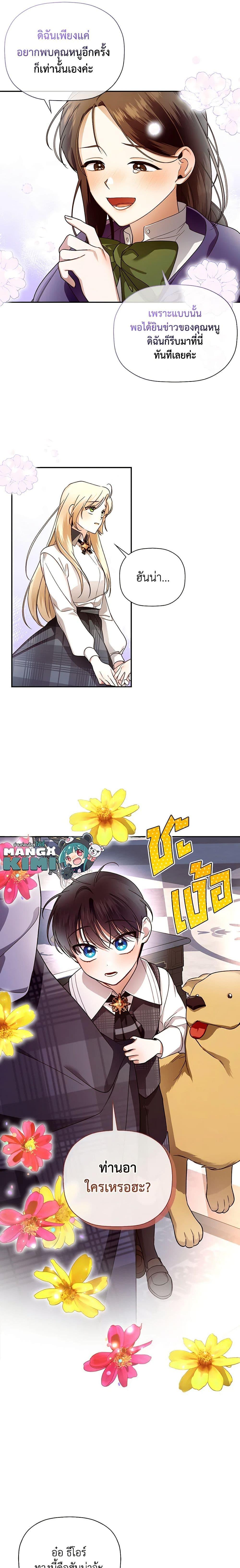 Manga-lc-com อ่านมังงะ อ่านการ์ตูน ออนไลน์ ฟรี How to Hide the Emperor’s Child ตอนที่ 1 2 3 4 5 6 7 8 9 10 11 12 13 14 ฟรี ไม่มีโฆษณา Manga-lc - อ่าน มังงะ อ่าน การ์ตูน ออนไลน์ อ่านมังงะ ฟรี