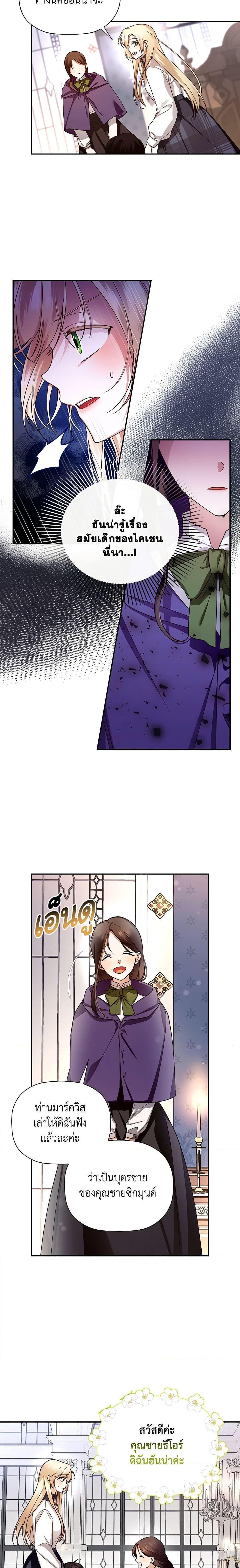 Manga-lc-com อ่านมังงะ อ่านการ์ตูน ออนไลน์ ฟรี How to Hide the Emperor’s Child ตอนที่ 1 2 3 4 5 6 7 8 9 10 11 12 13 14 ฟรี ไม่มีโฆษณา Manga-lc - อ่าน มังงะ อ่าน การ์ตูน ออนไลน์ อ่านมังงะ ฟรี