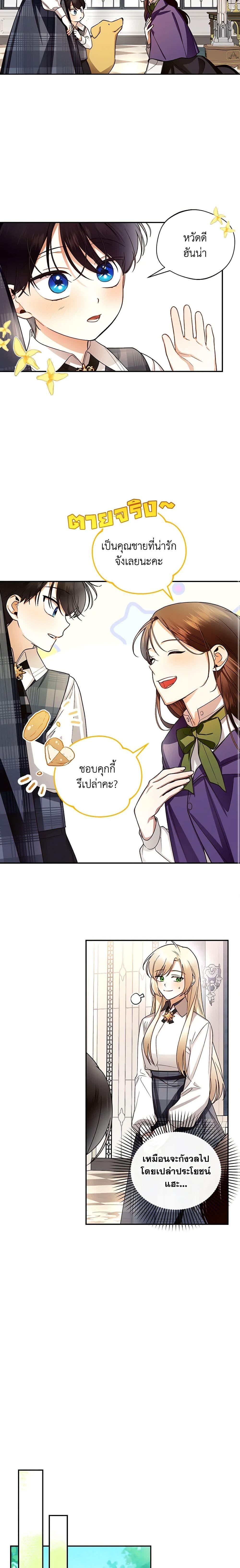Manga-lc-com อ่านมังงะ อ่านการ์ตูน ออนไลน์ ฟรี How to Hide the Emperor’s Child ตอนที่ 1 2 3 4 5 6 7 8 9 10 11 12 13 14 ฟรี ไม่มีโฆษณา Manga-lc - อ่าน มังงะ อ่าน การ์ตูน ออนไลน์ อ่านมังงะ ฟรี
