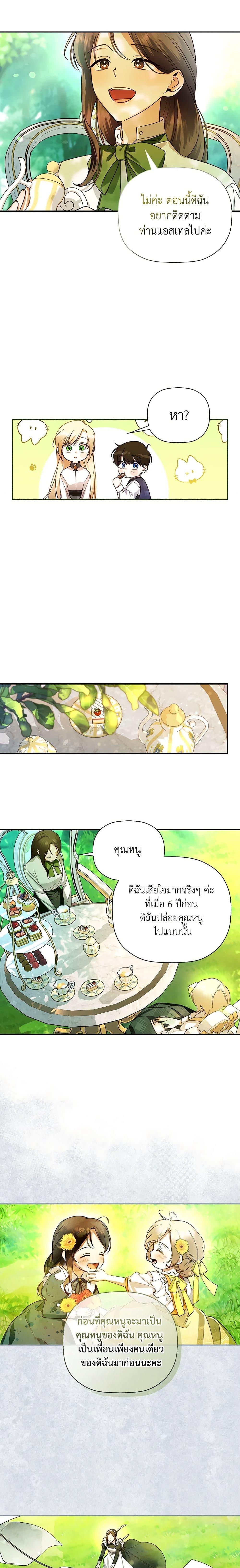 Manga-lc-com อ่านมังงะ อ่านการ์ตูน ออนไลน์ ฟรี How to Hide the Emperor’s Child ตอนที่ 1 2 3 4 5 6 7 8 9 10 11 12 13 14 ฟรี ไม่มีโฆษณา Manga-lc - อ่าน มังงะ อ่าน การ์ตูน ออนไลน์ อ่านมังงะ ฟรี