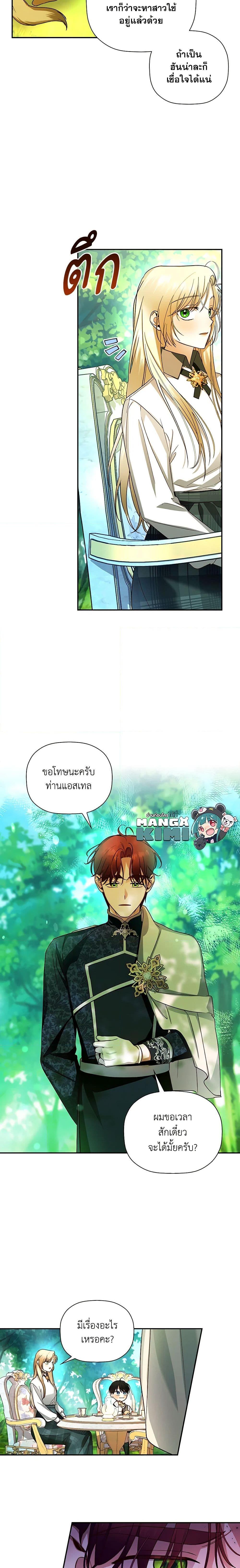 Manga-lc-com อ่านมังงะ อ่านการ์ตูน ออนไลน์ ฟรี How to Hide the Emperor’s Child ตอนที่ 1 2 3 4 5 6 7 8 9 10 11 12 13 14 ฟรี ไม่มีโฆษณา Manga-lc - อ่าน มังงะ อ่าน การ์ตูน ออนไลน์ อ่านมังงะ ฟรี