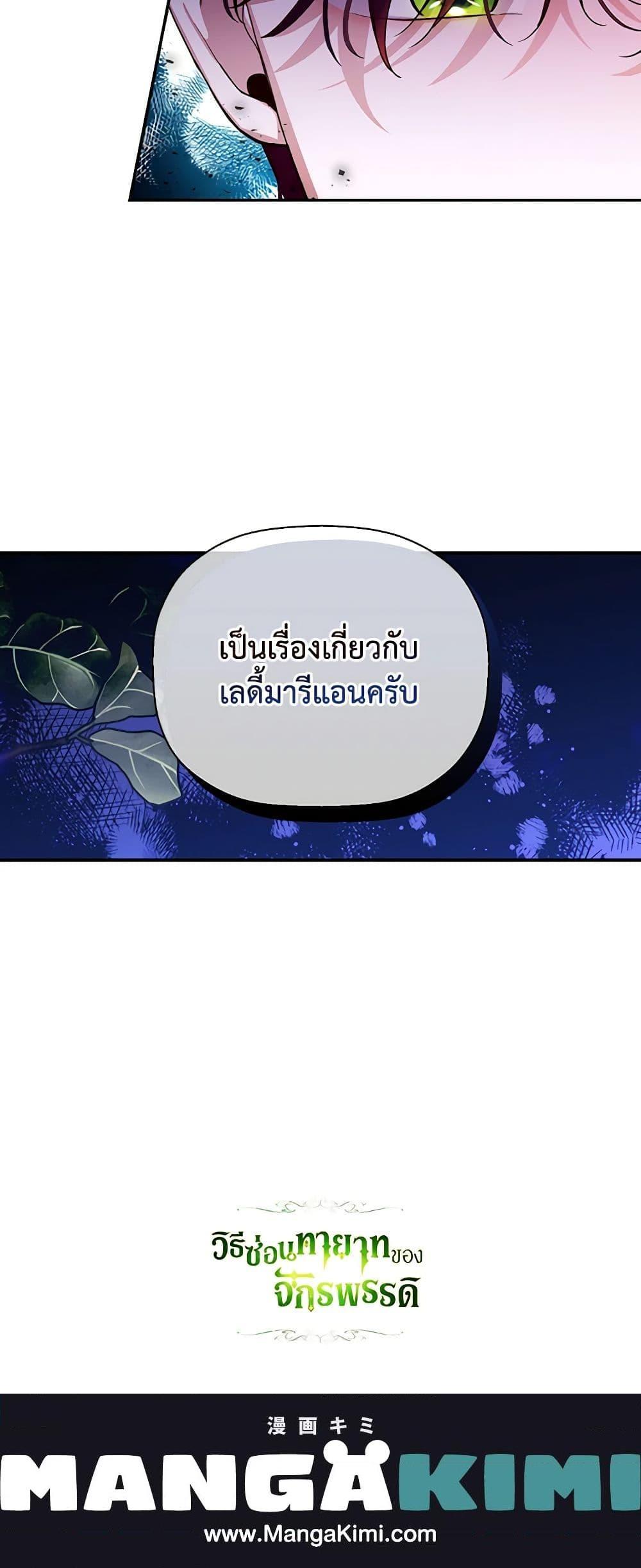 Manga-lc-com อ่านมังงะ อ่านการ์ตูน ออนไลน์ ฟรี How to Hide the Emperor’s Child ตอนที่ 1 2 3 4 5 6 7 8 9 10 11 12 13 14 ฟรี ไม่มีโฆษณา Manga-lc - อ่าน มังงะ อ่าน การ์ตูน ออนไลน์ อ่านมังงะ ฟรี