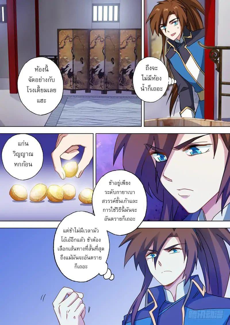 Manga-lc-com อ่านมังงะ อ่านการ์ตูน ออนไลน์ ฟรี Spirit Sword Sovereign ตอนที่ 1 2 3 4 5 6 7 8 9 10 11 12 13 14 ฟรี ไม่มีโฆษณา Manga-lc - อ่าน มังงะ อ่าน การ์ตูน ออนไลน์ อ่านมังงะ ฟรี