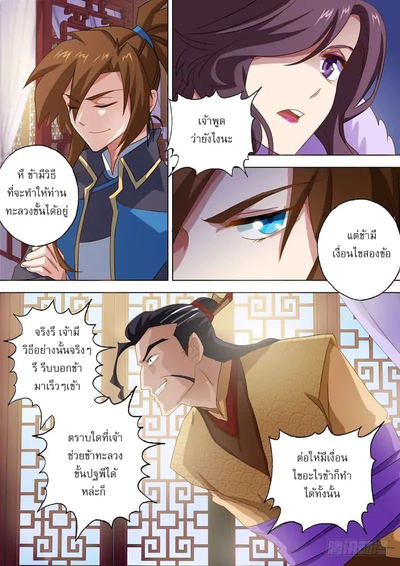 Manga-lc-com อ่านมังงะ อ่านการ์ตูน ออนไลน์ ฟรี Spirit Sword Sovereign ตอนที่ 1 2 3 4 5 6 7 8 9 10 11 12 13 14 ฟรี ไม่มีโฆษณา Manga-lc - อ่าน มังงะ อ่าน การ์ตูน ออนไลน์ อ่านมังงะ ฟรี