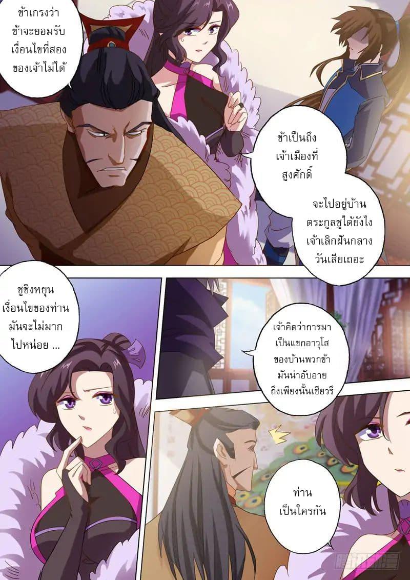Manga-lc-com อ่านมังงะ อ่านการ์ตูน ออนไลน์ ฟรี Spirit Sword Sovereign ตอนที่ 1 2 3 4 5 6 7 8 9 10 11 12 13 14 ฟรี ไม่มีโฆษณา Manga-lc - อ่าน มังงะ อ่าน การ์ตูน ออนไลน์ อ่านมังงะ ฟรี