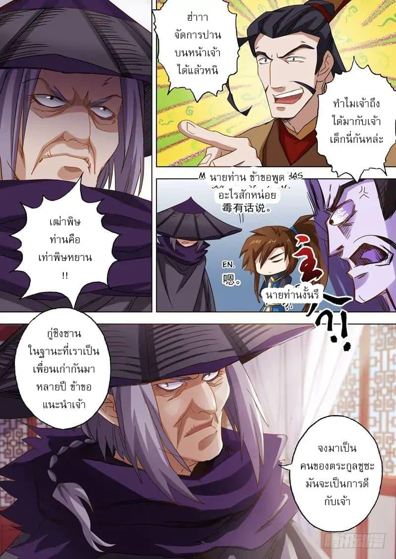 Manga-lc-com อ่านมังงะ อ่านการ์ตูน ออนไลน์ ฟรี Spirit Sword Sovereign ตอนที่ 1 2 3 4 5 6 7 8 9 10 11 12 13 14 ฟรี ไม่มีโฆษณา Manga-lc - อ่าน มังงะ อ่าน การ์ตูน ออนไลน์ อ่านมังงะ ฟรี