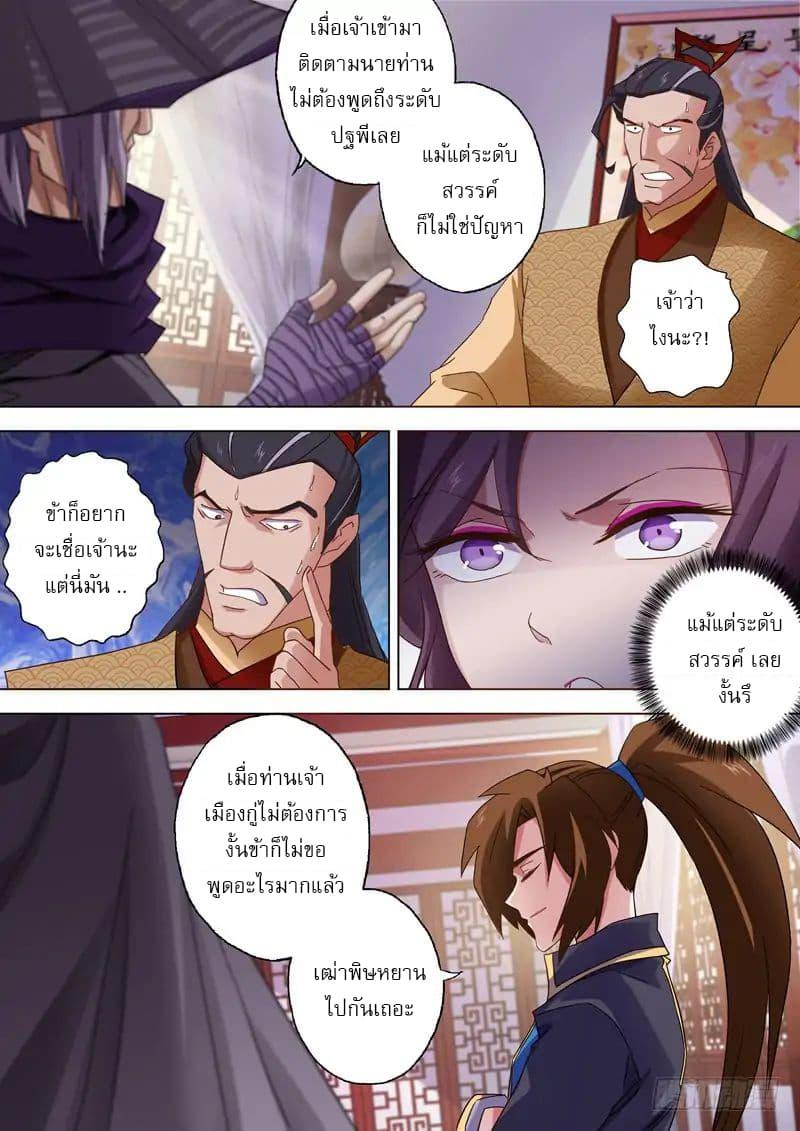 Manga-lc-com อ่านมังงะ อ่านการ์ตูน ออนไลน์ ฟรี Spirit Sword Sovereign ตอนที่ 1 2 3 4 5 6 7 8 9 10 11 12 13 14 ฟรี ไม่มีโฆษณา Manga-lc - อ่าน มังงะ อ่าน การ์ตูน ออนไลน์ อ่านมังงะ ฟรี
