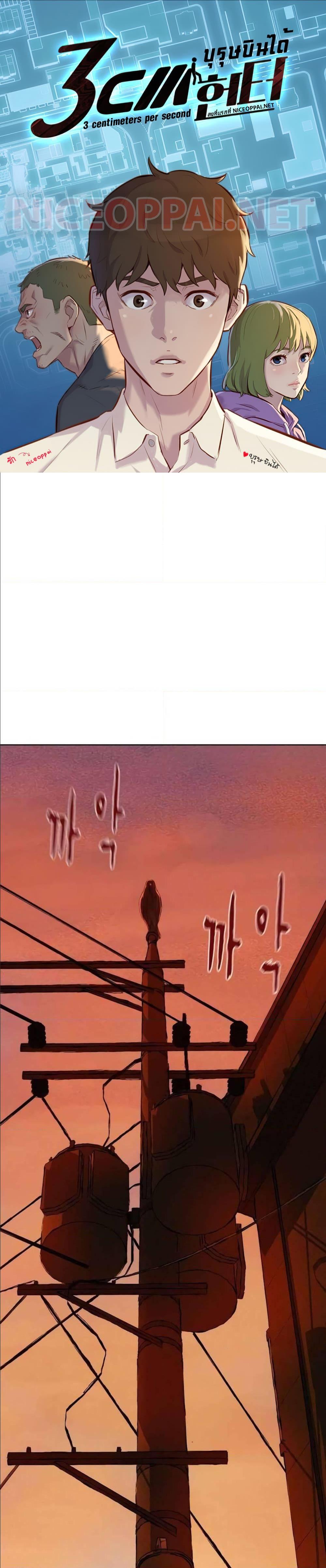 Manga-lc-com อ่านมังงะ อ่านการ์ตูน ออนไลน์ ฟรี 3CM Hunter ตอนที่ 1 2 3 4 5 6 7 8 9 10 11 12 13 14 ฟรี ไม่มีโฆษณา Manga-lc - อ่าน มังงะ อ่าน การ์ตูน ออนไลน์ อ่านมังงะ ฟรี