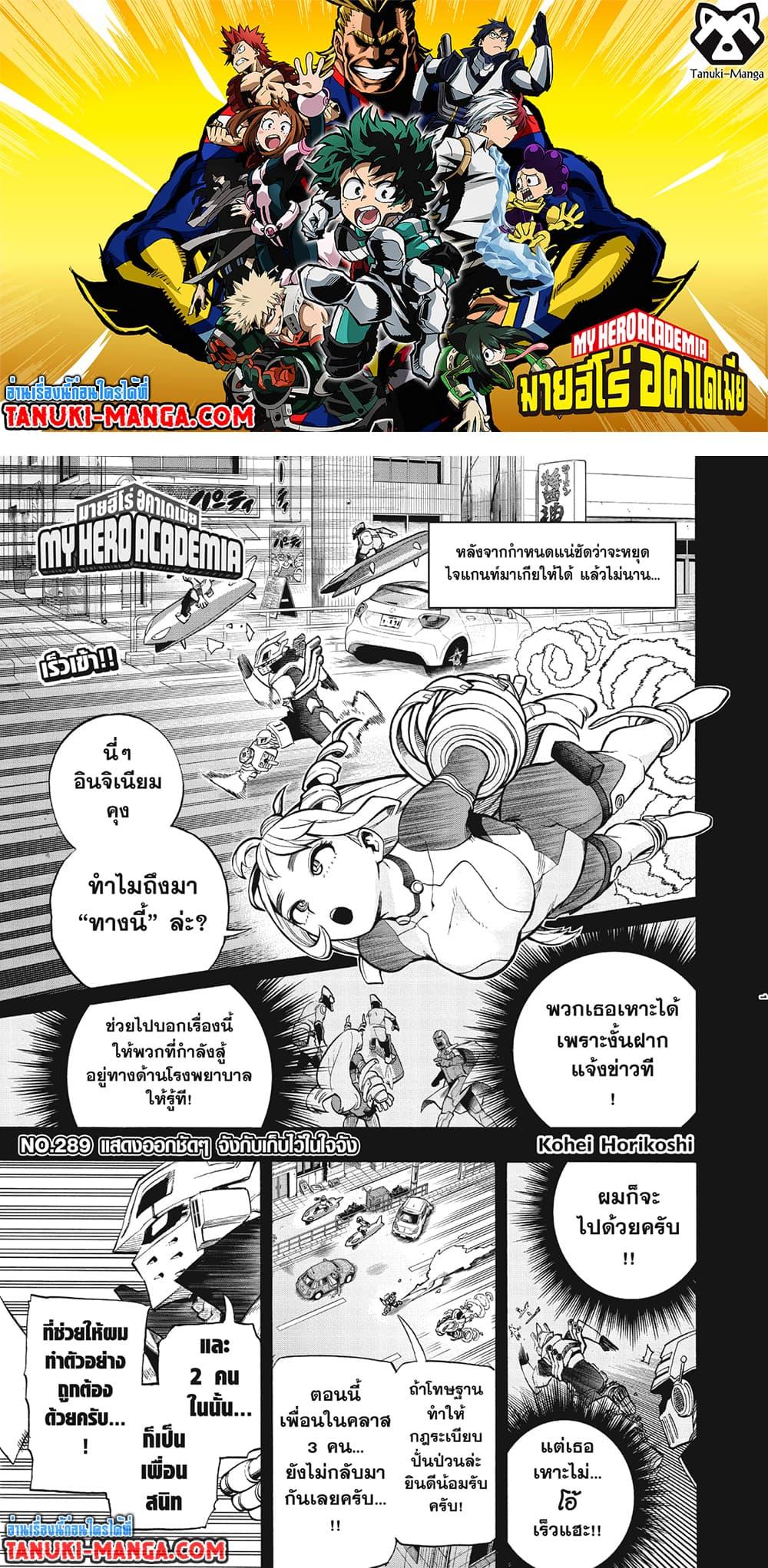 Manga-lc-com อ่านมังงะ อ่านการ์ตูน ออนไลน์ ฟรี Boku no Hero Academia ตอนที่ 1 2 3 4 5 6 7 8 9 10 11 12 13 14 ฟรี ไม่มีโฆษณา Manga-lc - อ่าน มังงะ อ่าน การ์ตูน ออนไลน์ อ่านมังงะ ฟรี