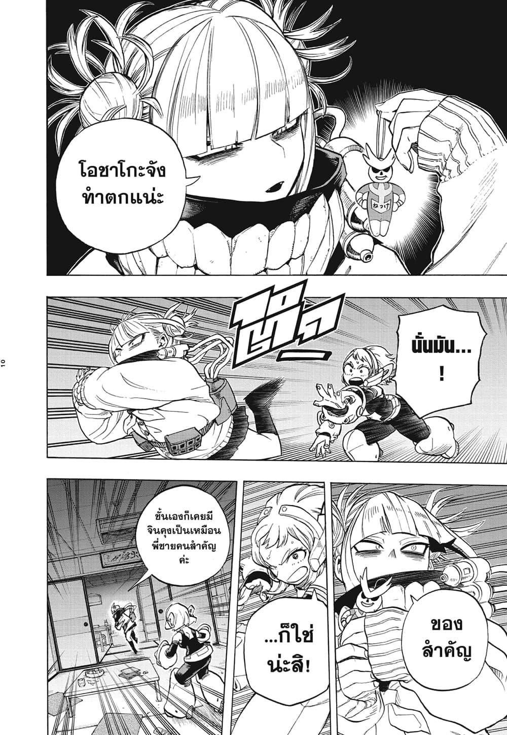 Manga-lc-com อ่านมังงะ อ่านการ์ตูน ออนไลน์ ฟรี Boku no Hero Academia ตอนที่ 1 2 3 4 5 6 7 8 9 10 11 12 13 14 ฟรี ไม่มีโฆษณา Manga-lc - อ่าน มังงะ อ่าน การ์ตูน ออนไลน์ อ่านมังงะ ฟรี