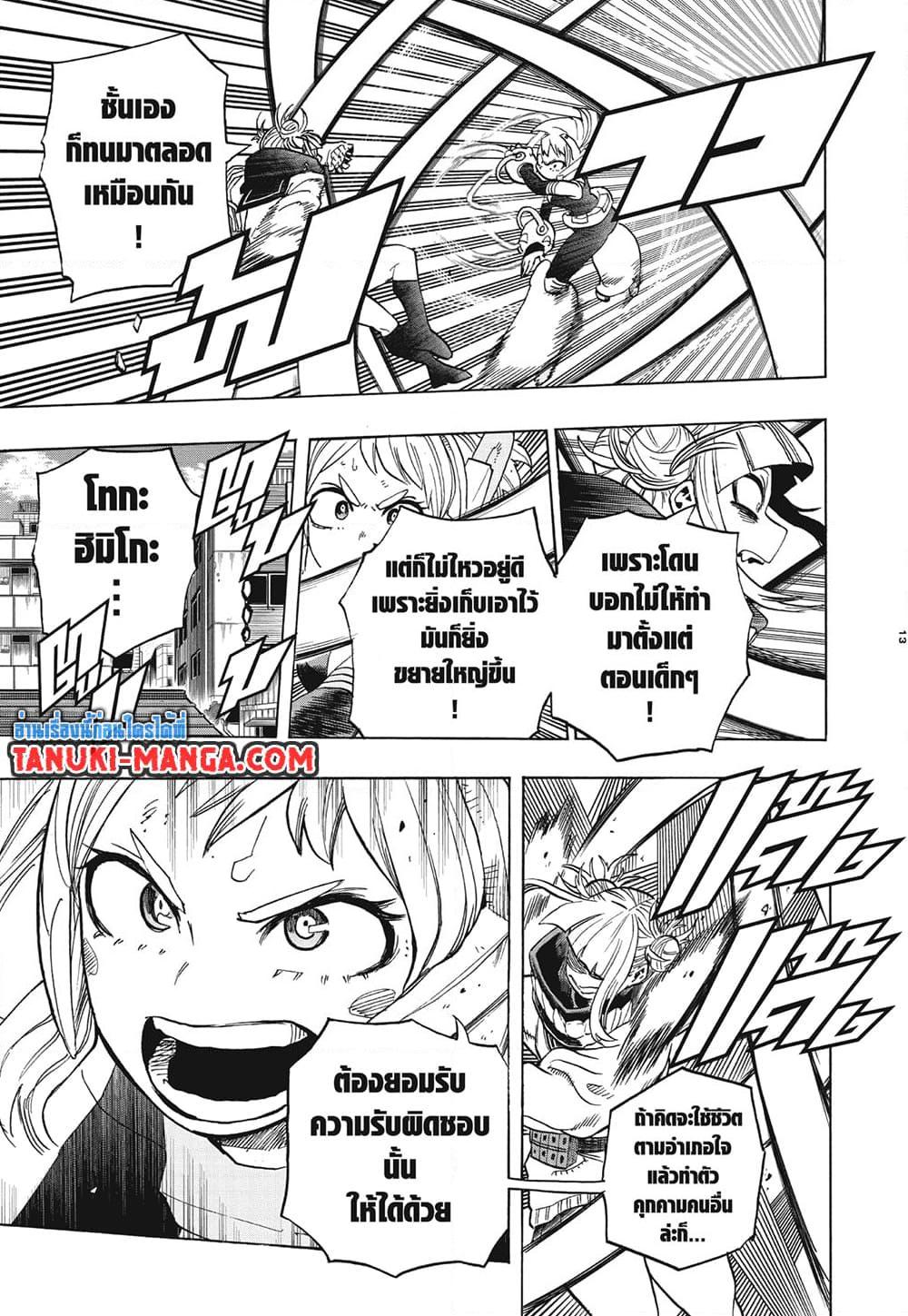 Manga-lc-com อ่านมังงะ อ่านการ์ตูน ออนไลน์ ฟรี Boku no Hero Academia ตอนที่ 1 2 3 4 5 6 7 8 9 10 11 12 13 14 ฟรี ไม่มีโฆษณา Manga-lc - อ่าน มังงะ อ่าน การ์ตูน ออนไลน์ อ่านมังงะ ฟรี