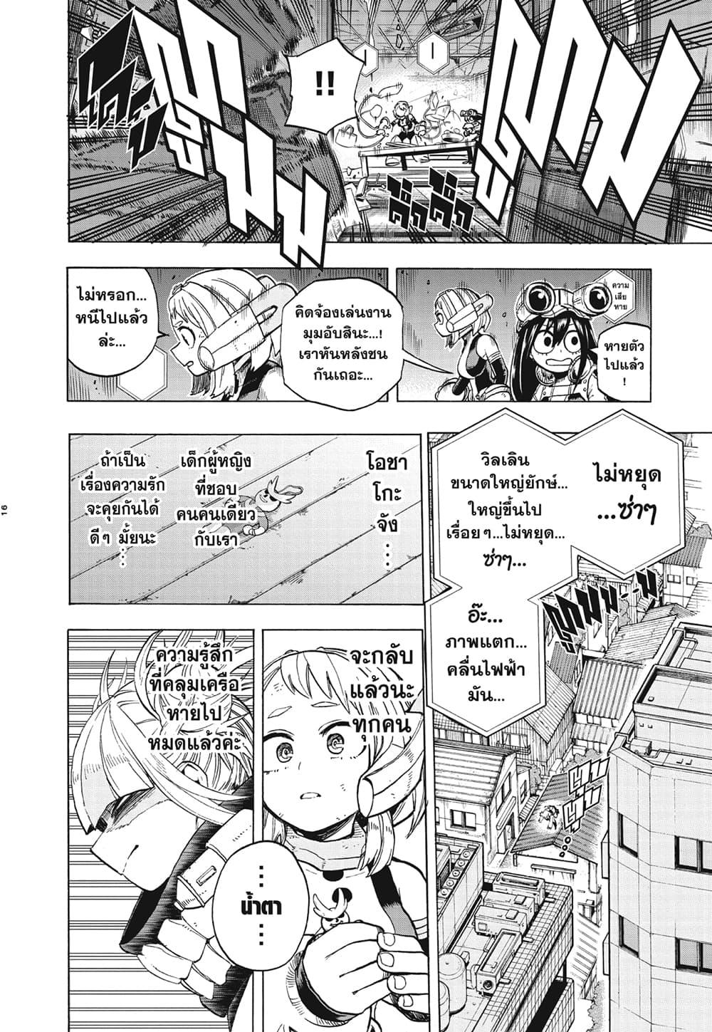 Manga-lc-com อ่านมังงะ อ่านการ์ตูน ออนไลน์ ฟรี Boku no Hero Academia ตอนที่ 1 2 3 4 5 6 7 8 9 10 11 12 13 14 ฟรี ไม่มีโฆษณา Manga-lc - อ่าน มังงะ อ่าน การ์ตูน ออนไลน์ อ่านมังงะ ฟรี