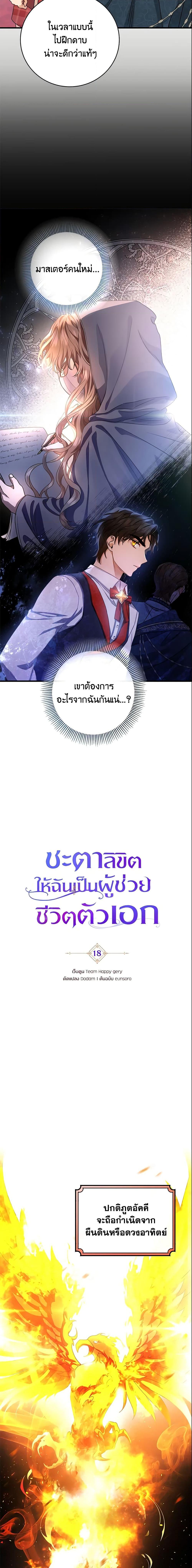 Manga-lc-com อ่านมังงะ อ่านการ์ตูน ออนไลน์ ฟรี The Hero’s Savior ตอนที่ 1 2 3 4 5 6 7 8 9 10 11 12 13 14 ฟรี ไม่มีโฆษณา Manga-lc - อ่าน มังงะ อ่าน การ์ตูน ออนไลน์ อ่านมังงะ ฟรี