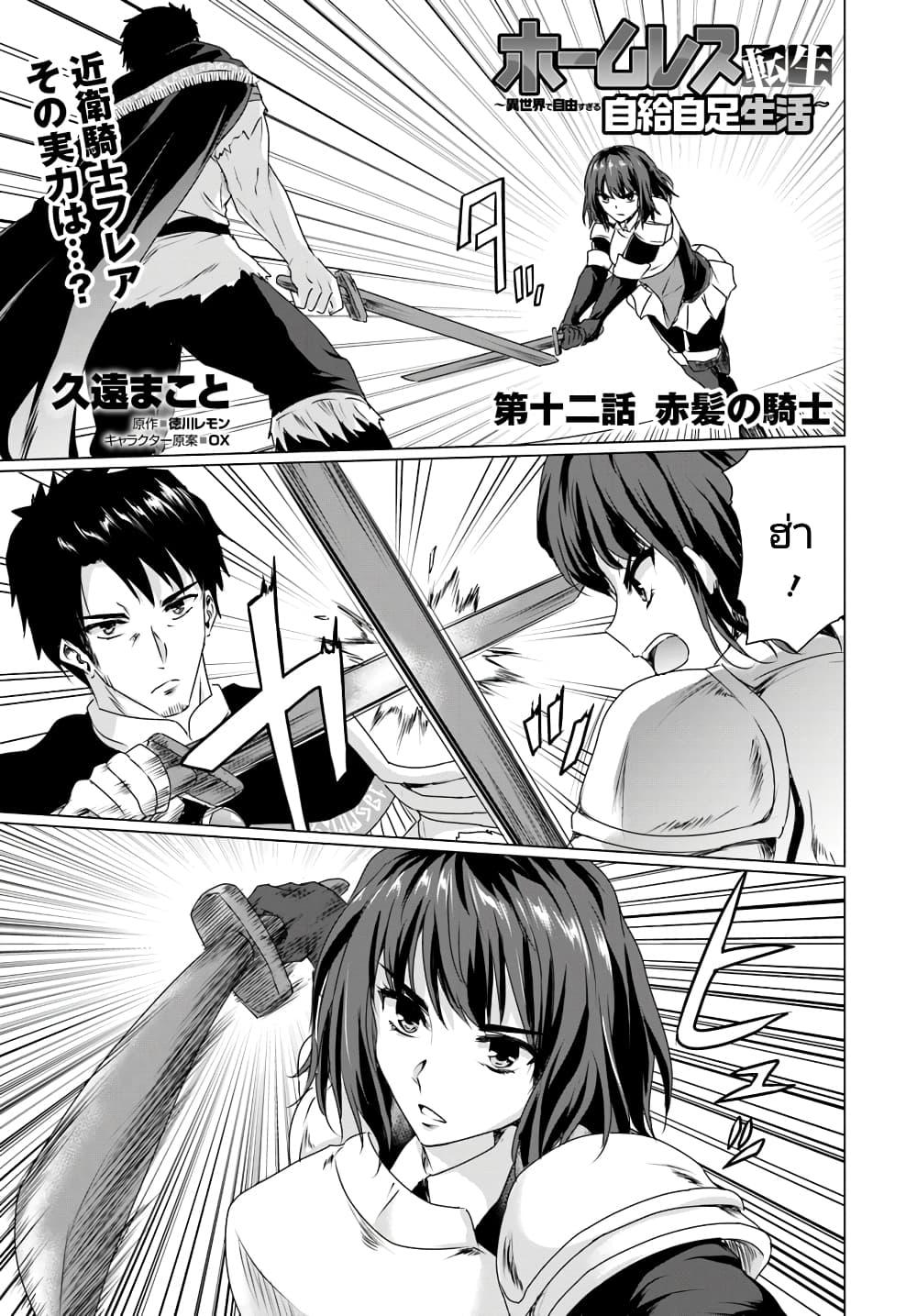 Manga-lc-com อ่านมังงะ อ่านการ์ตูน ออนไลน์ ฟรี Homuresu Tensei Isekai de Jiyu Sugiru Jikyu Jisoku Seikatsu ตอนที่ 1 2 3 4 5 6 7 8 9 10 11 12 13 14 ฟรี ไม่มีโฆษณา Manga-lc - อ่าน มังงะ อ่าน การ์ตูน ออนไลน์ อ่านมังงะ ฟรี