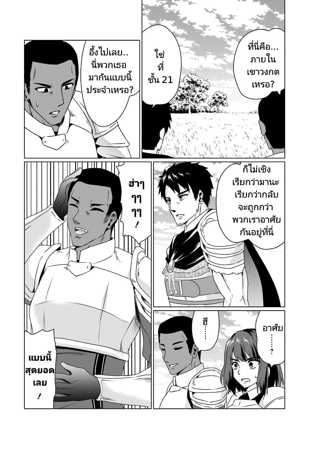 Manga-lc-com อ่านมังงะ อ่านการ์ตูน ออนไลน์ ฟรี Homuresu Tensei Isekai de Jiyu Sugiru Jikyu Jisoku Seikatsu ตอนที่ 1 2 3 4 5 6 7 8 9 10 11 12 13 14 ฟรี ไม่มีโฆษณา Manga-lc - อ่าน มังงะ อ่าน การ์ตูน ออนไลน์ อ่านมังงะ ฟรี