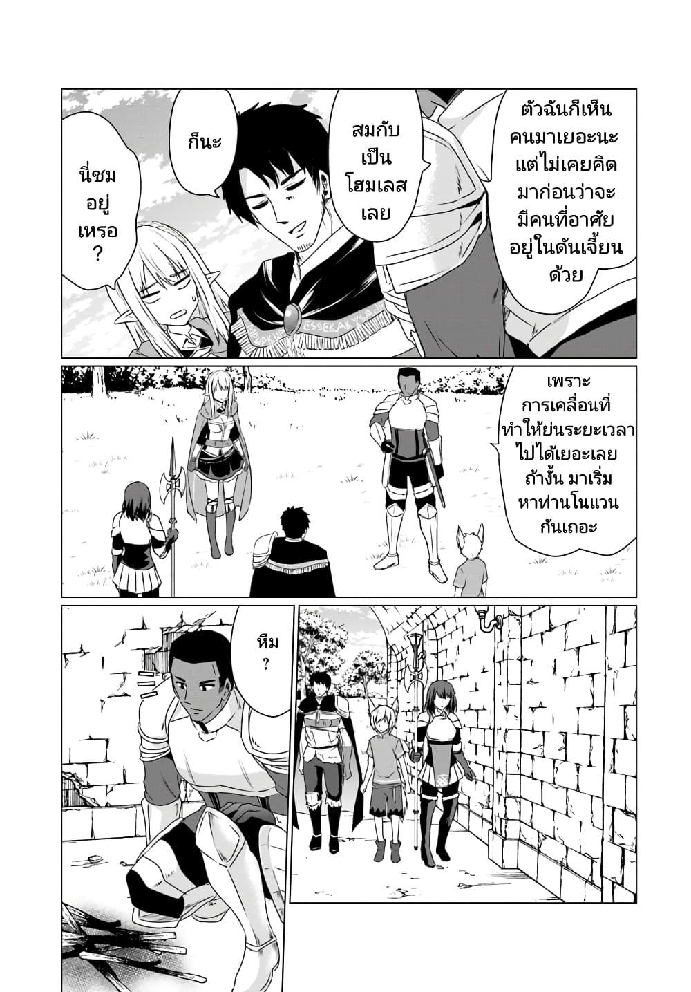Manga-lc-com อ่านมังงะ อ่านการ์ตูน ออนไลน์ ฟรี Homuresu Tensei Isekai de Jiyu Sugiru Jikyu Jisoku Seikatsu ตอนที่ 1 2 3 4 5 6 7 8 9 10 11 12 13 14 ฟรี ไม่มีโฆษณา Manga-lc - อ่าน มังงะ อ่าน การ์ตูน ออนไลน์ อ่านมังงะ ฟรี