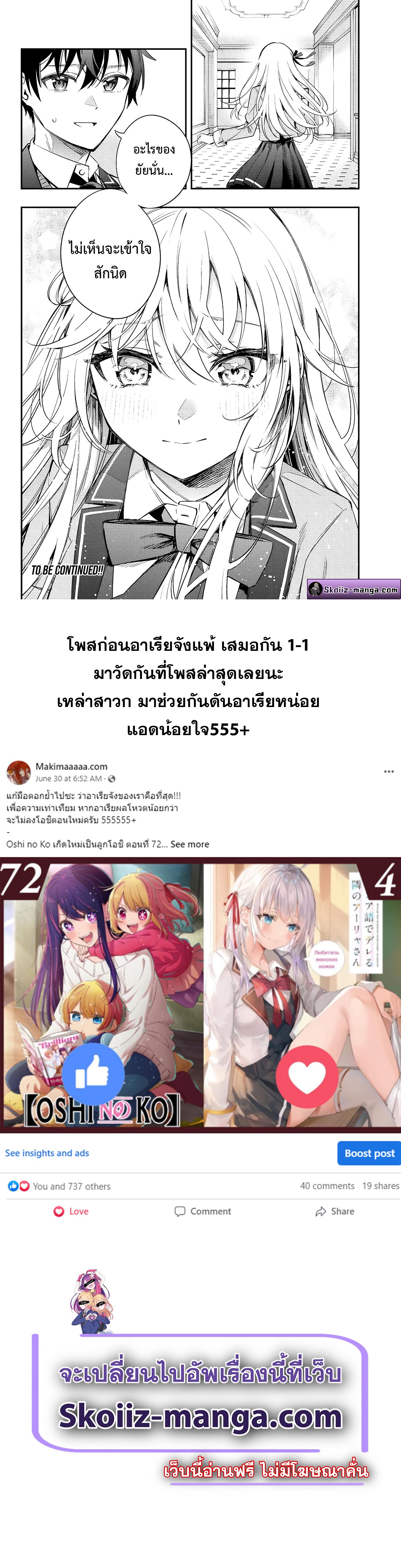 Manga-lc-com อ่านมังงะ อ่านการ์ตูน ออนไลน์ ฟรี Tokidoki Bosotto Roshiago de Dereru Tonari no Alya-san ตอนที่ 1 2 3 4 5 6 7 8 9 10 11 12 13 14 ฟรี ไม่มีโฆษณา Manga-lc - อ่าน มังงะ อ่าน การ์ตูน ออนไลน์ อ่านมังงะ ฟรี