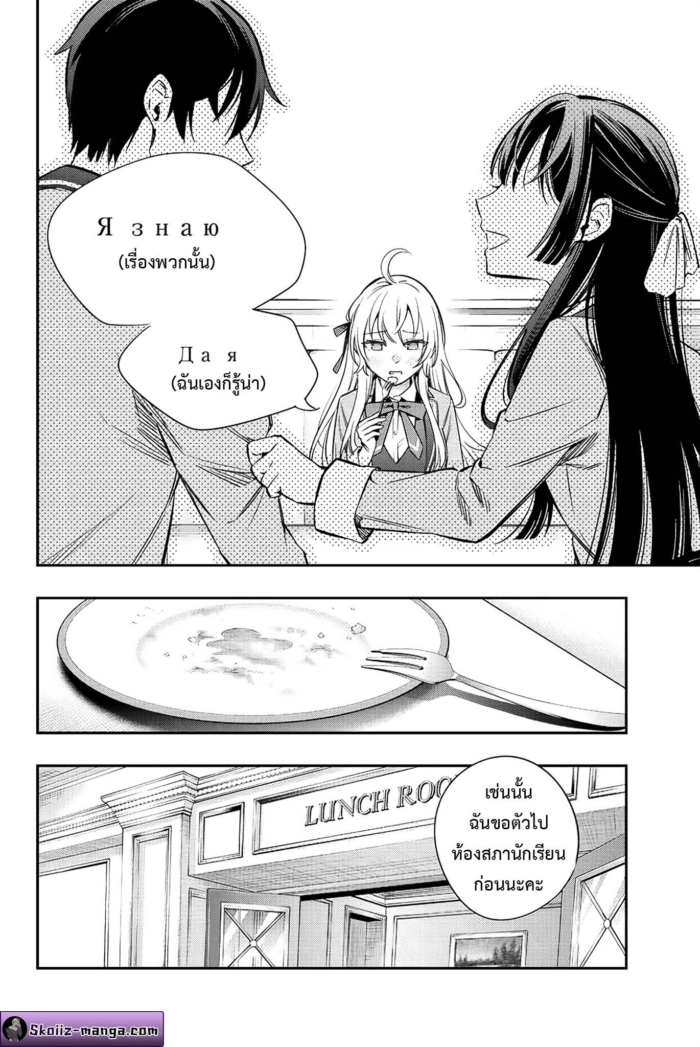 Manga-lc-com อ่านมังงะ อ่านการ์ตูน ออนไลน์ ฟรี Tokidoki Bosotto Roshiago de Dereru Tonari no Alya-san ตอนที่ 1 2 3 4 5 6 7 8 9 10 11 12 13 14 ฟรี ไม่มีโฆษณา Manga-lc - อ่าน มังงะ อ่าน การ์ตูน ออนไลน์ อ่านมังงะ ฟรี