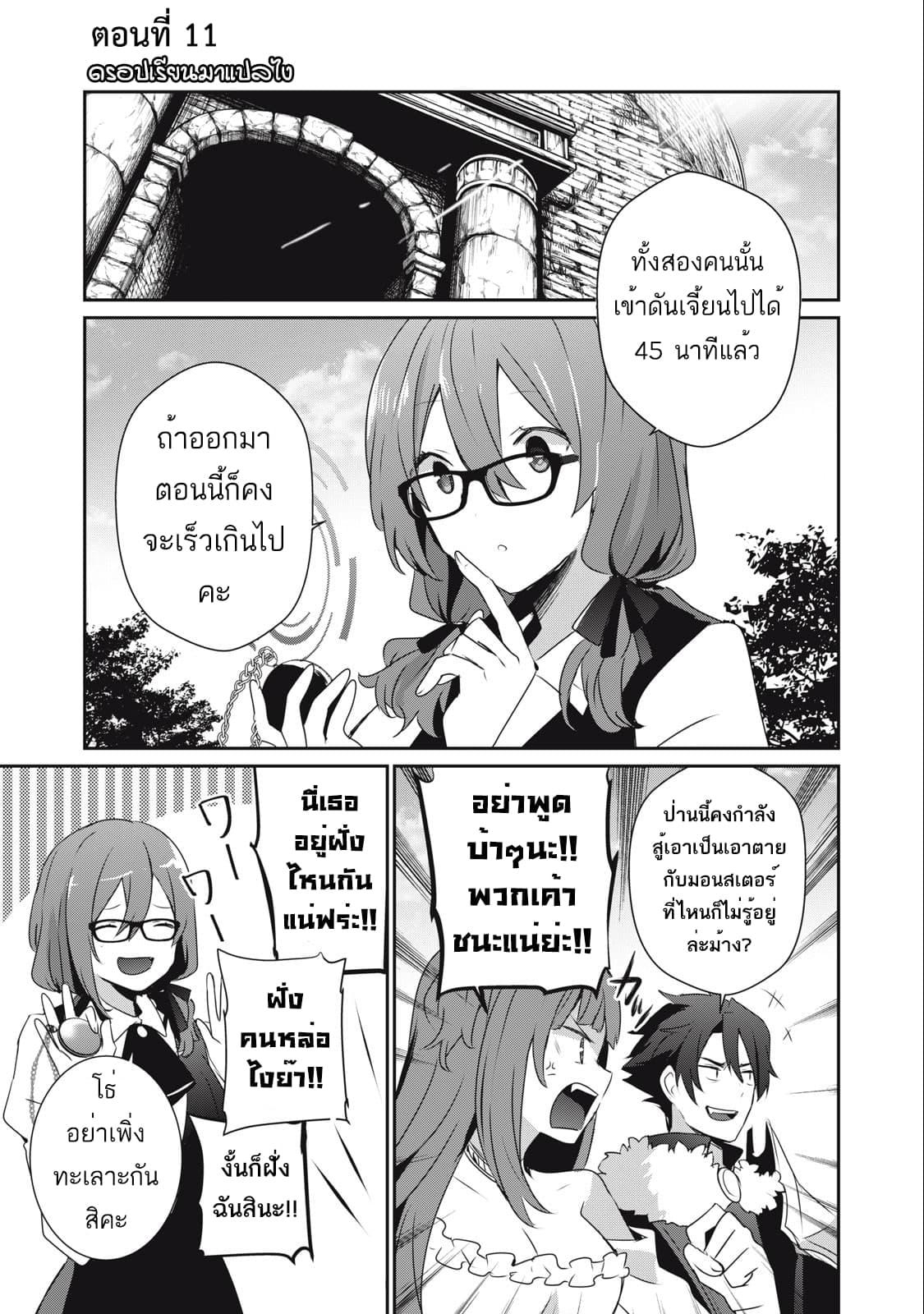 Manga-lc-com อ่านมังงะ อ่านการ์ตูน ออนไลน์ ฟรี Teihen Boukensha da kedo Mahou wo Kiwamete Miru Koto ni Shita ตอนที่ 1 2 3 4 5 6 7 8 9 10 11 12 13 14 ฟรี ไม่มีโฆษณา Manga-lc - อ่าน มังงะ อ่าน การ์ตูน ออนไลน์ อ่านมังงะ ฟรี
