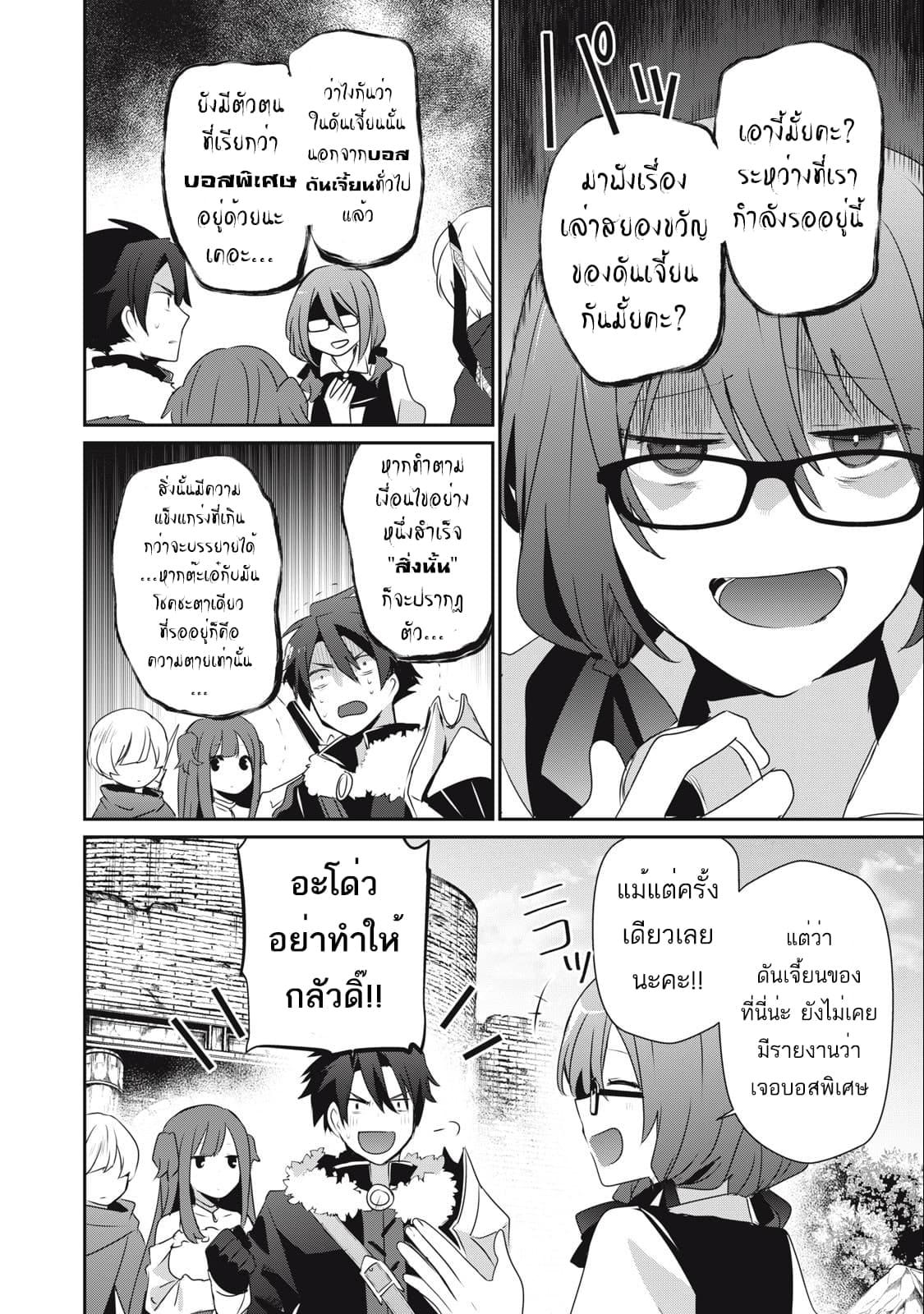 Manga-lc-com อ่านมังงะ อ่านการ์ตูน ออนไลน์ ฟรี Teihen Boukensha da kedo Mahou wo Kiwamete Miru Koto ni Shita ตอนที่ 1 2 3 4 5 6 7 8 9 10 11 12 13 14 ฟรี ไม่มีโฆษณา Manga-lc - อ่าน มังงะ อ่าน การ์ตูน ออนไลน์ อ่านมังงะ ฟรี